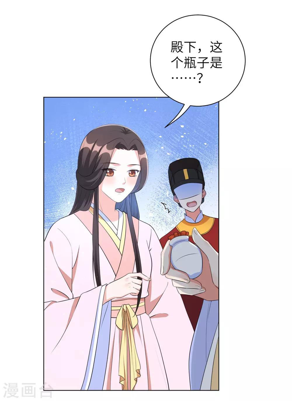 《王妃有毒》漫画最新章节第47话 你心里到底有没有我？免费下拉式在线观看章节第【10】张图片