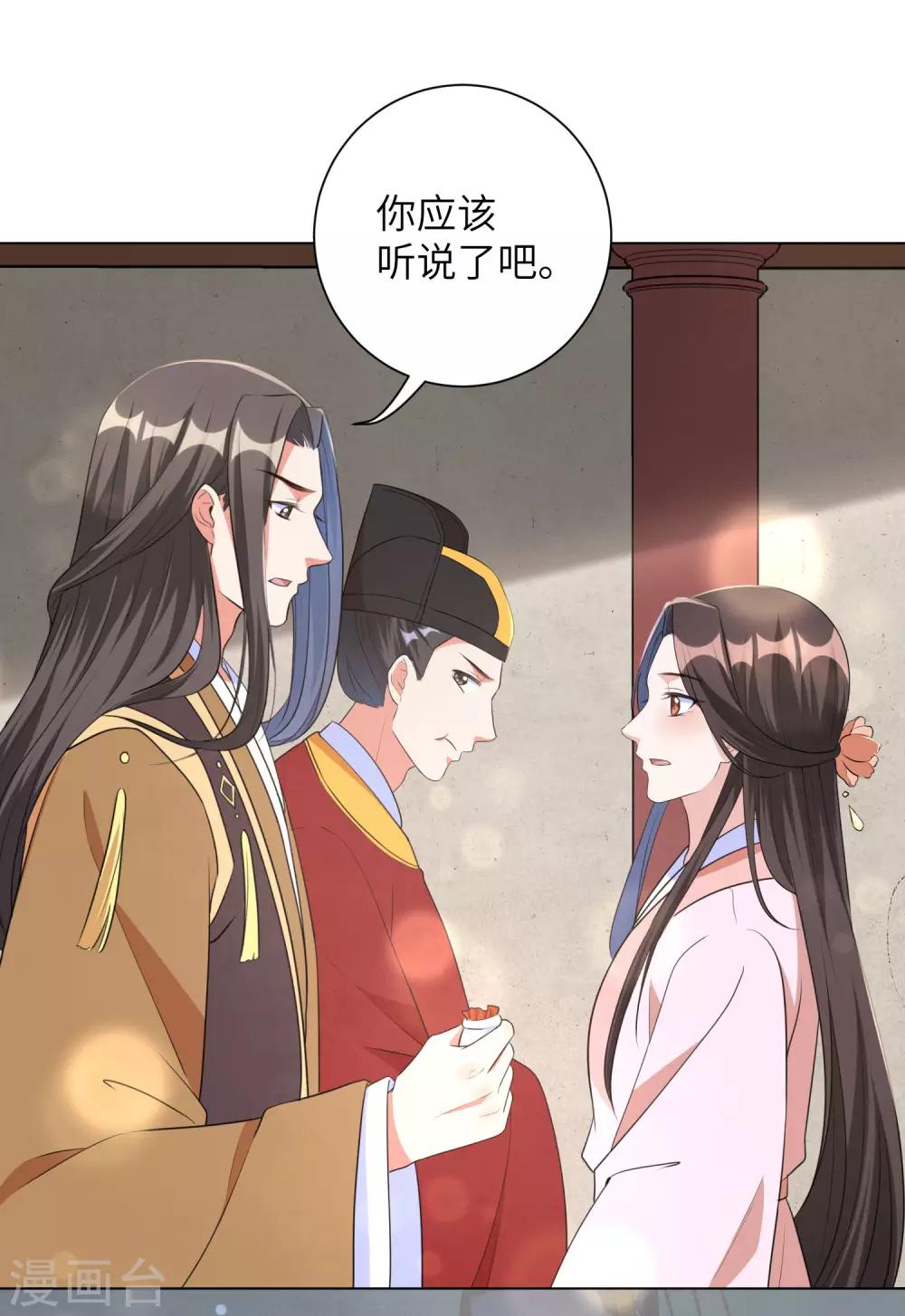 《王妃有毒》漫画最新章节第47话 你心里到底有没有我？免费下拉式在线观看章节第【12】张图片