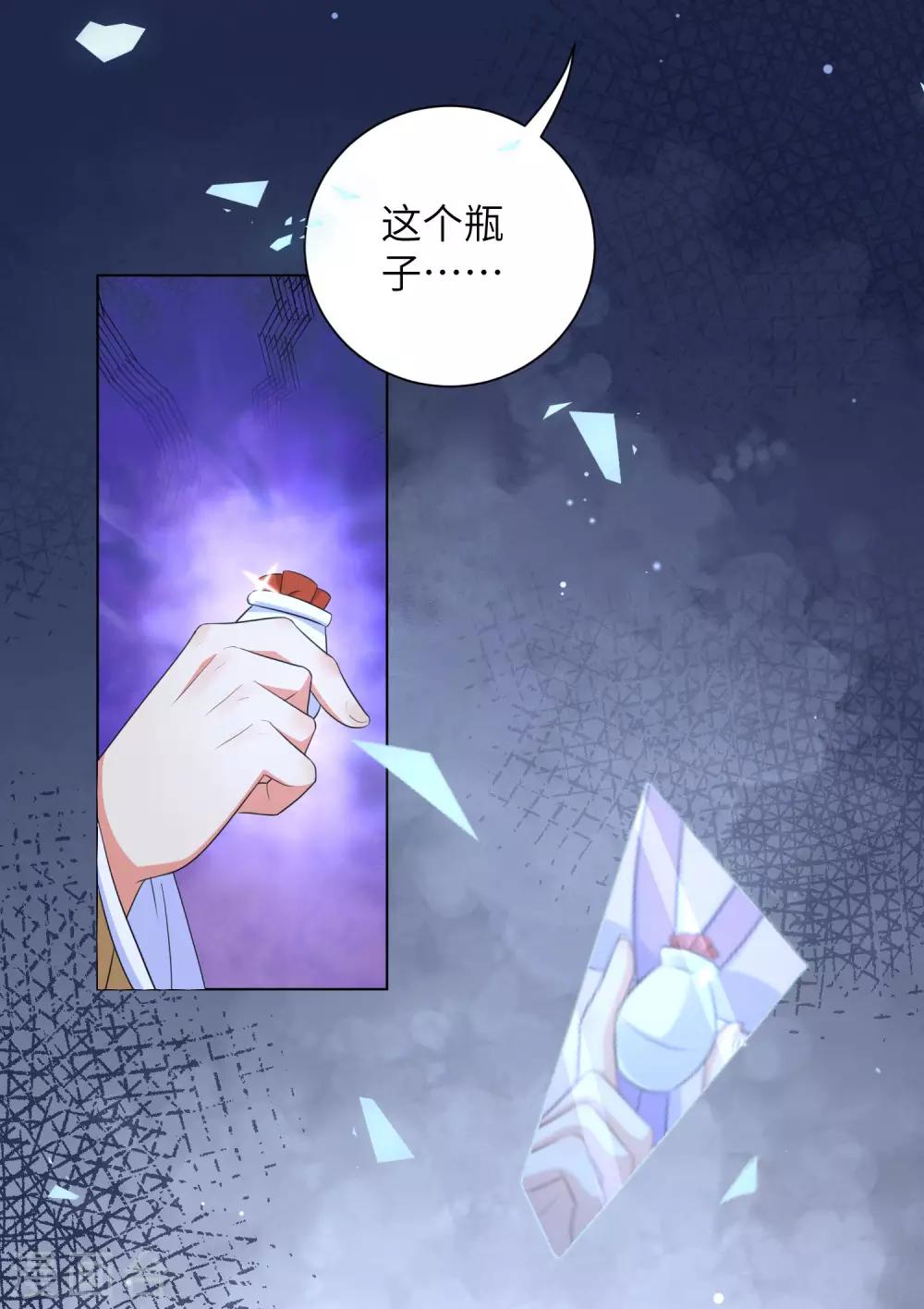 《王妃有毒》漫画最新章节第47话 你心里到底有没有我？免费下拉式在线观看章节第【16】张图片