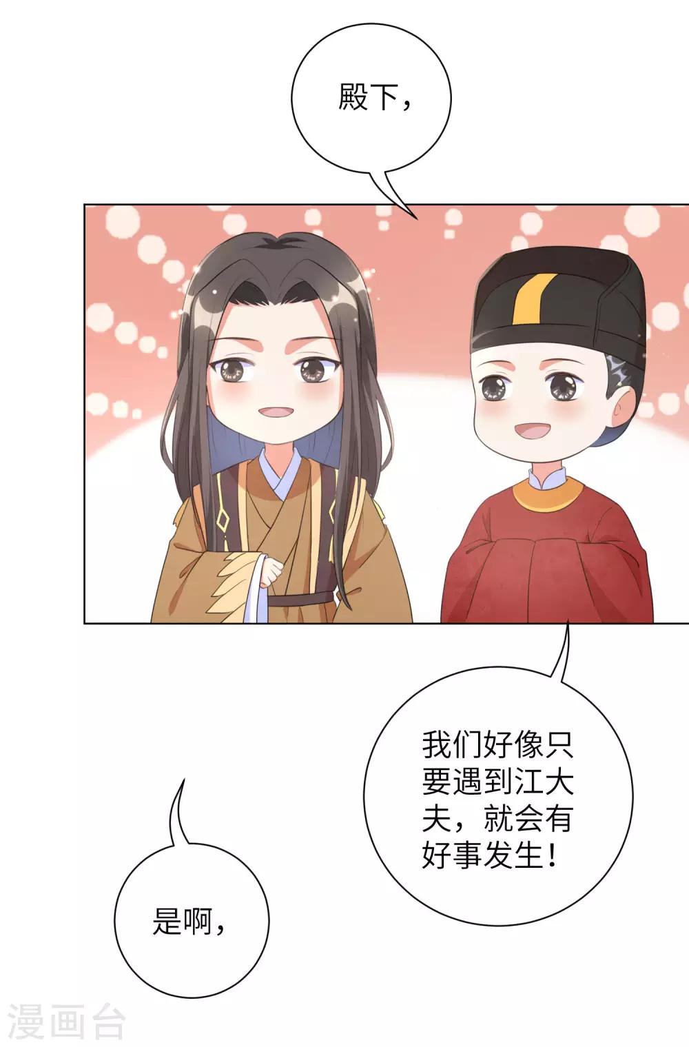 《王妃有毒》漫画最新章节第47话 你心里到底有没有我？免费下拉式在线观看章节第【23】张图片