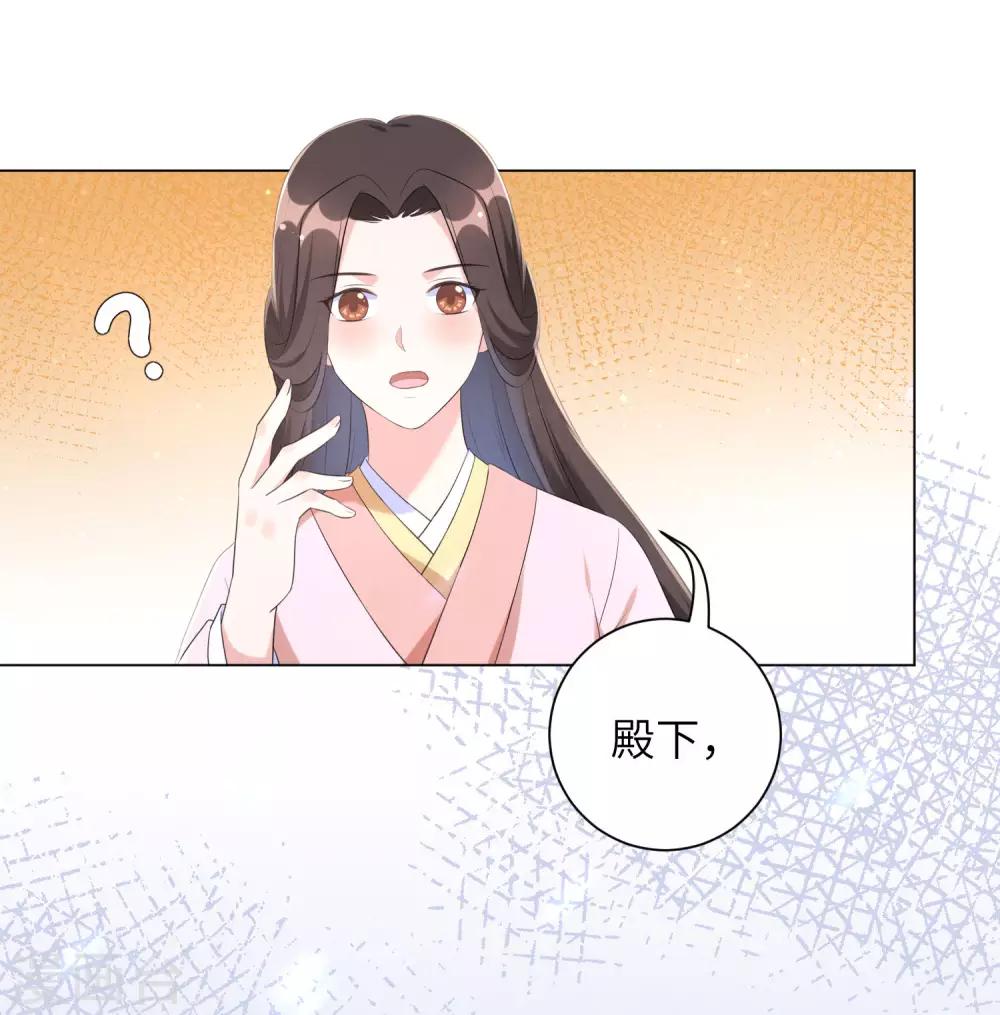 《王妃有毒》漫画最新章节第47话 你心里到底有没有我？免费下拉式在线观看章节第【34】张图片