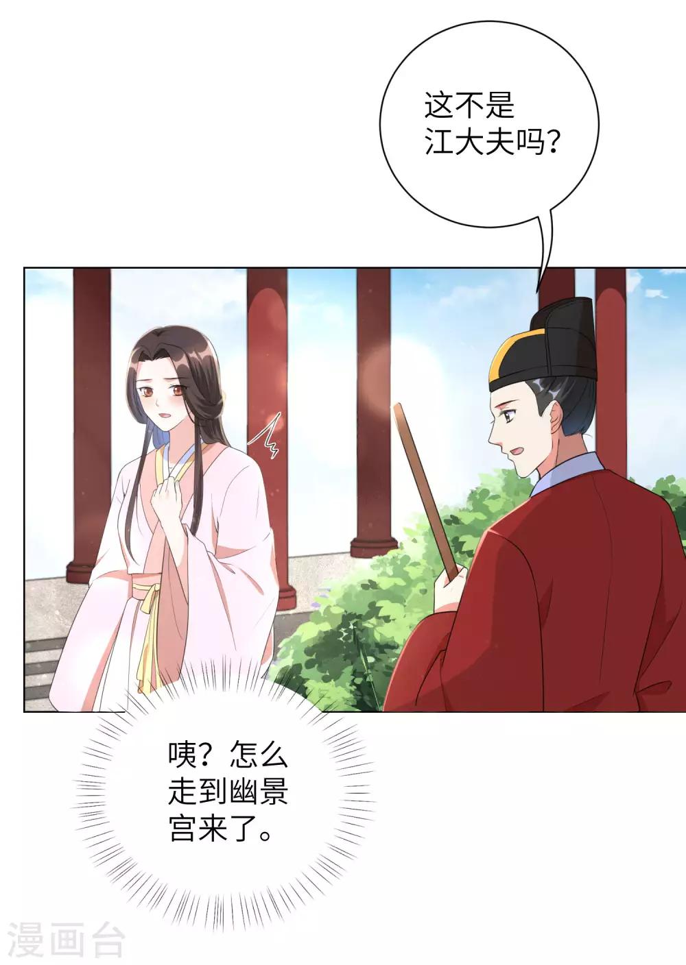 《王妃有毒》漫画最新章节第47话 你心里到底有没有我？免费下拉式在线观看章节第【5】张图片