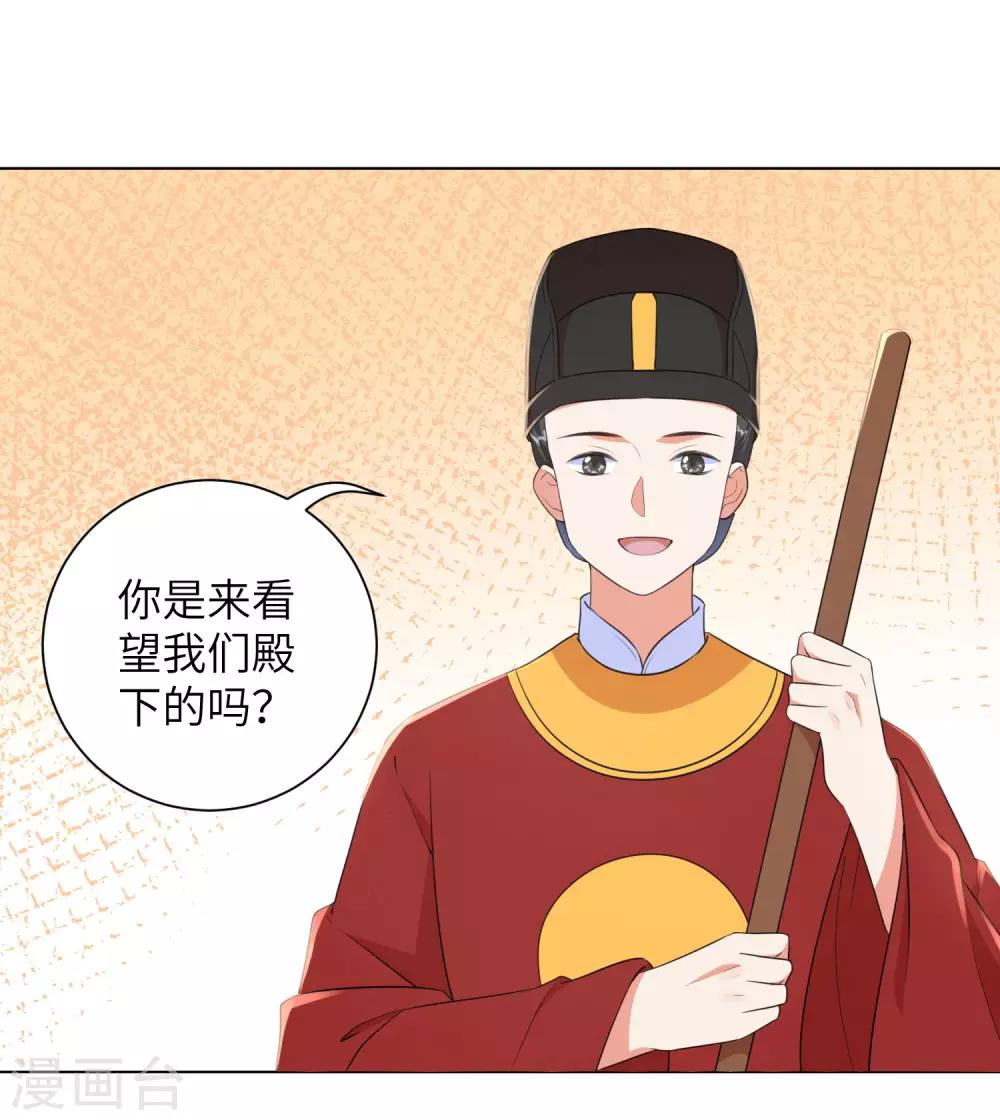 《王妃有毒》漫画最新章节第47话 你心里到底有没有我？免费下拉式在线观看章节第【6】张图片