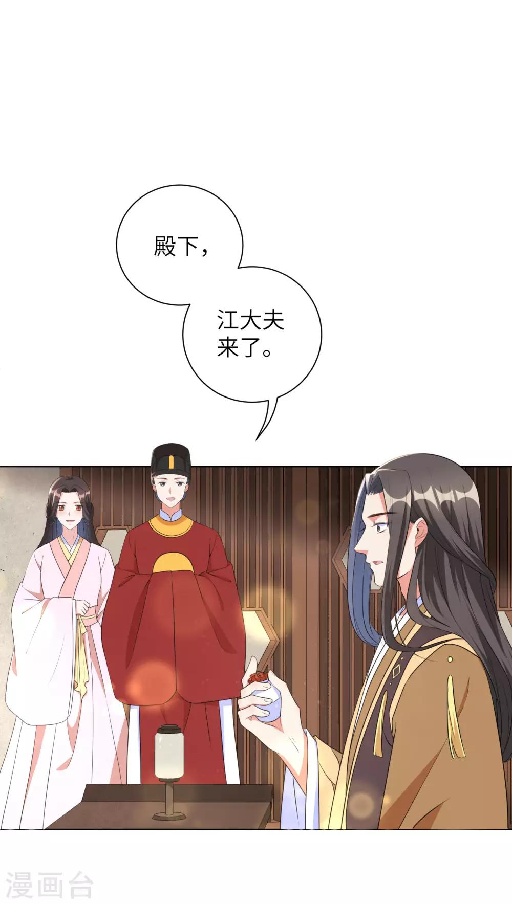 《王妃有毒》漫画最新章节第47话 你心里到底有没有我？免费下拉式在线观看章节第【8】张图片