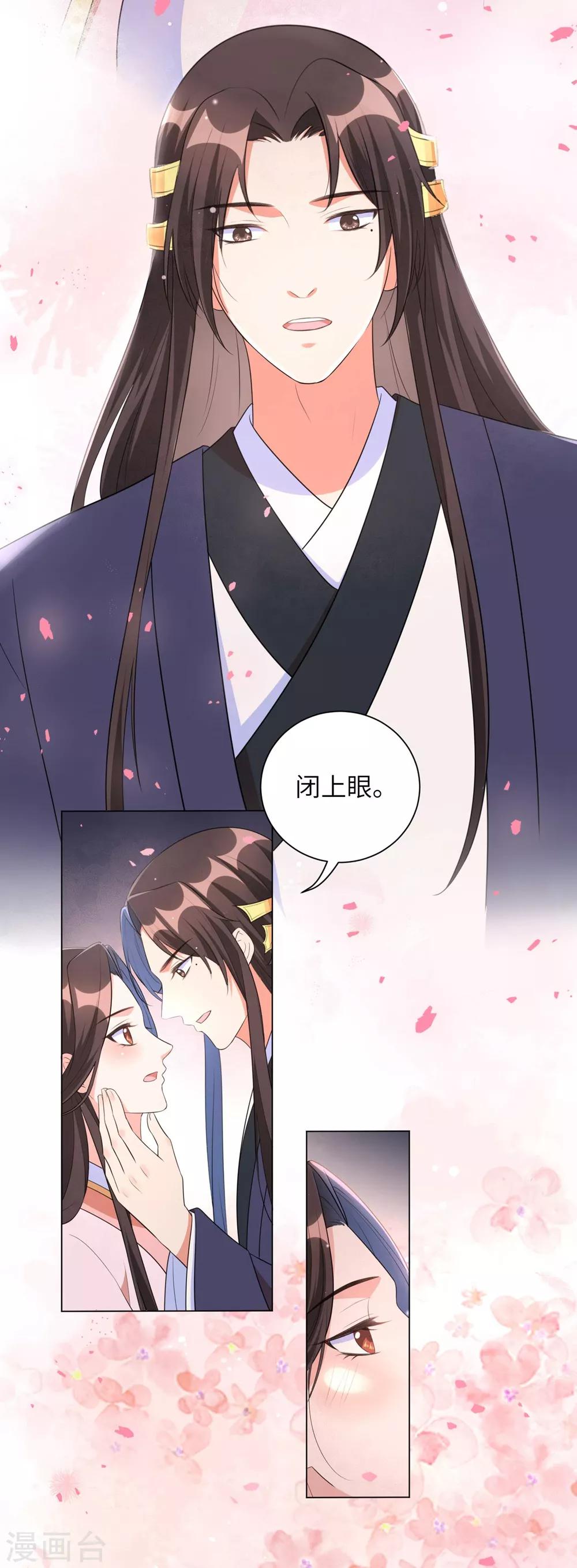 《王妃有毒》漫画最新章节第48话 我不想当你的盟友免费下拉式在线观看章节第【18】张图片