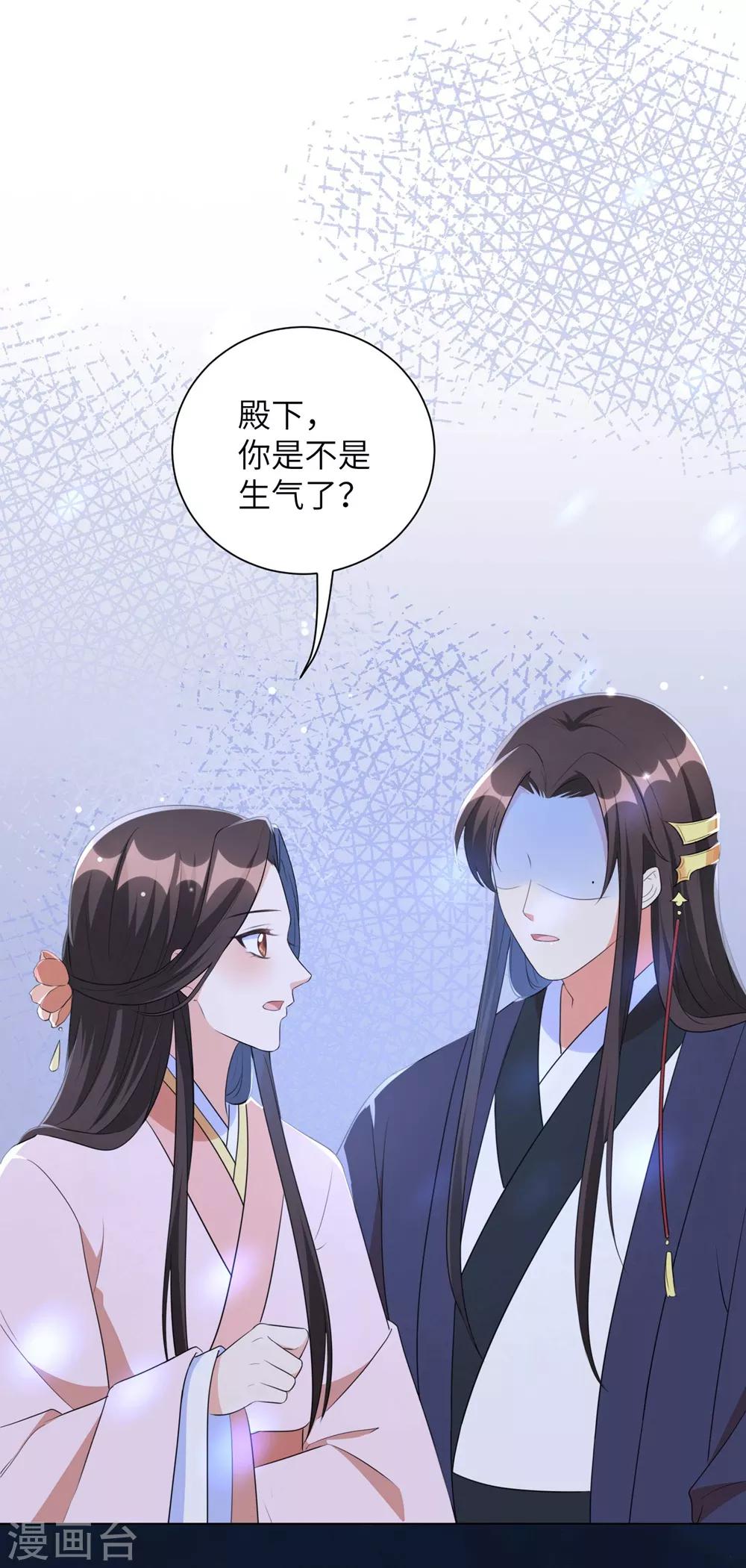 《王妃有毒》漫画最新章节第48话 我不想当你的盟友免费下拉式在线观看章节第【2】张图片