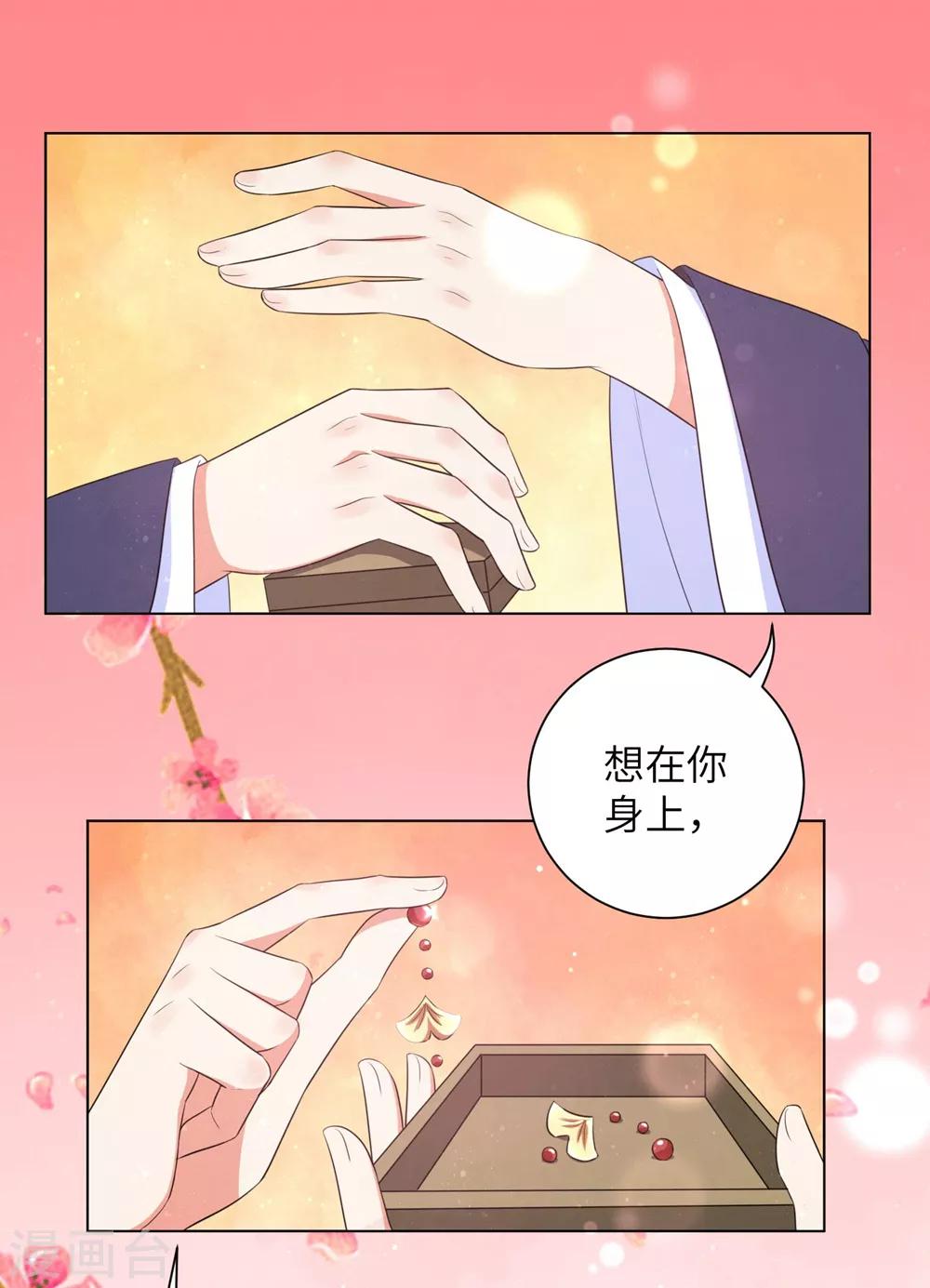 《王妃有毒》漫画最新章节第48话 我不想当你的盟友免费下拉式在线观看章节第【22】张图片