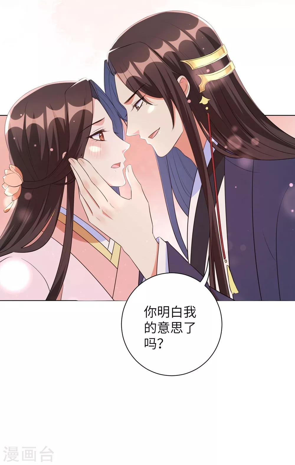 《王妃有毒》漫画最新章节第48话 我不想当你的盟友免费下拉式在线观看章节第【25】张图片