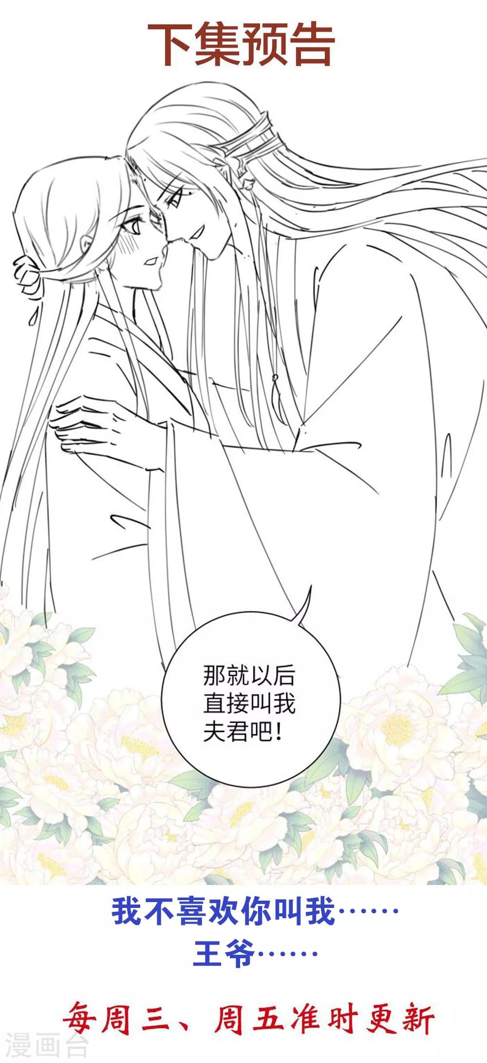 《王妃有毒》漫画最新章节第48话 我不想当你的盟友免费下拉式在线观看章节第【38】张图片