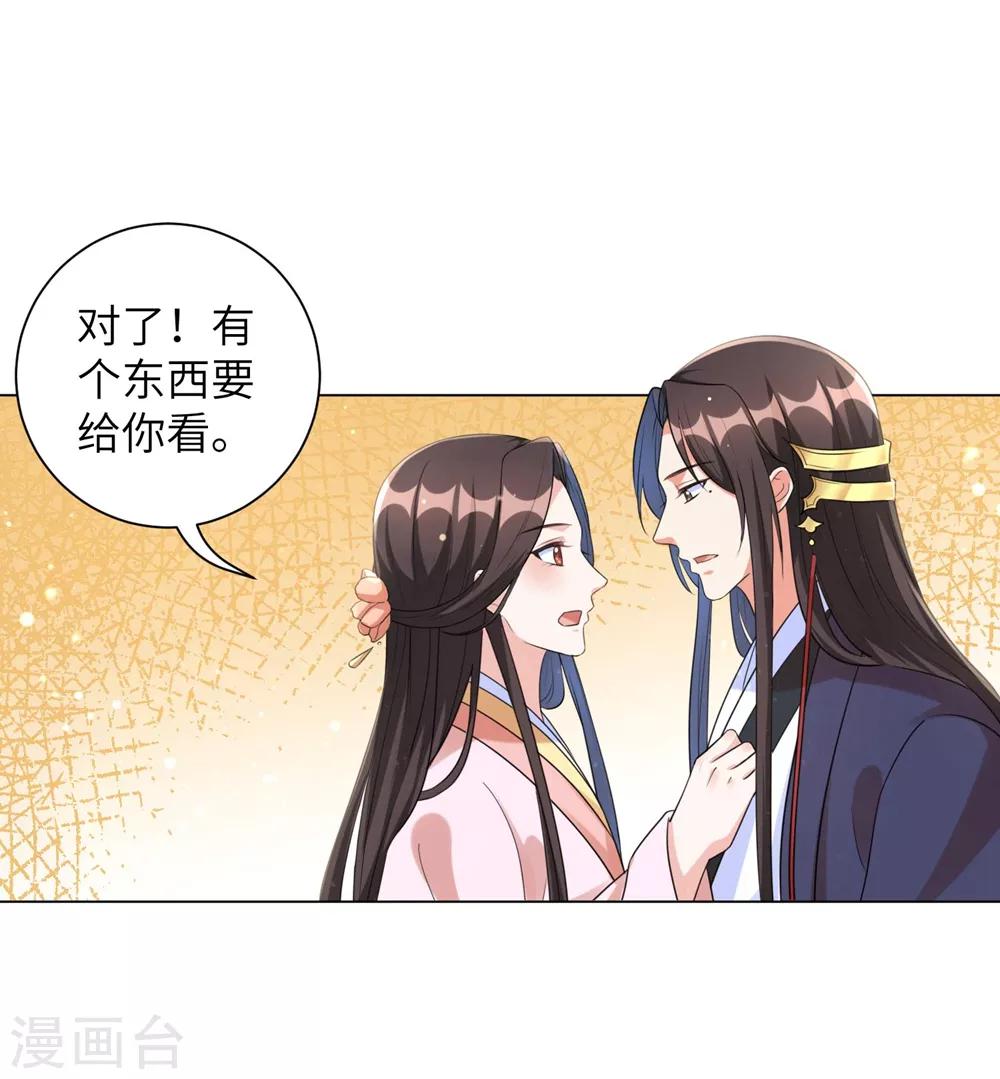 《王妃有毒》漫画最新章节第50话 你愿意嫁给我吗？免费下拉式在线观看章节第【18】张图片