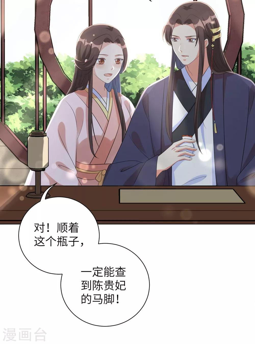 《王妃有毒》漫画最新章节第50话 你愿意嫁给我吗？免费下拉式在线观看章节第【22】张图片