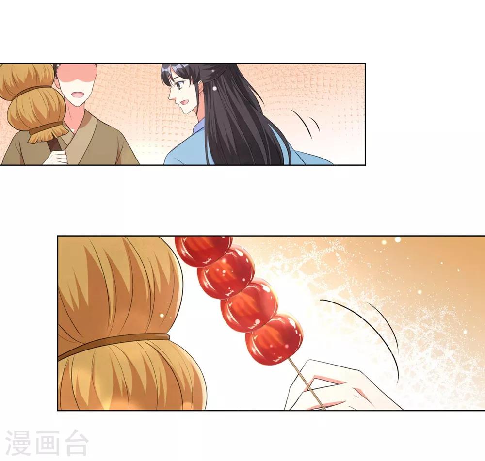 《王妃有毒》漫画最新章节第51话 靳南疆的王妃免费下拉式在线观看章节第【16】张图片