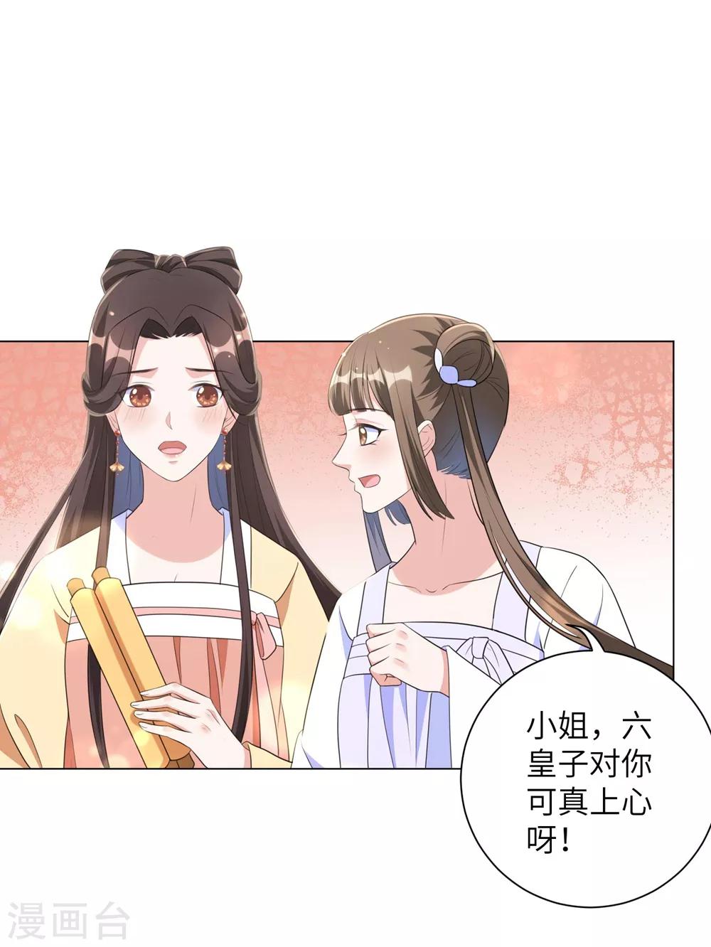 《王妃有毒》漫画最新章节第51话 靳南疆的王妃免费下拉式在线观看章节第【9】张图片