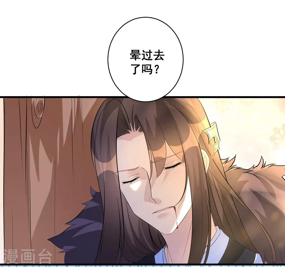 《王妃有毒》漫画最新章节第5话 神秘男子免费下拉式在线观看章节第【11】张图片