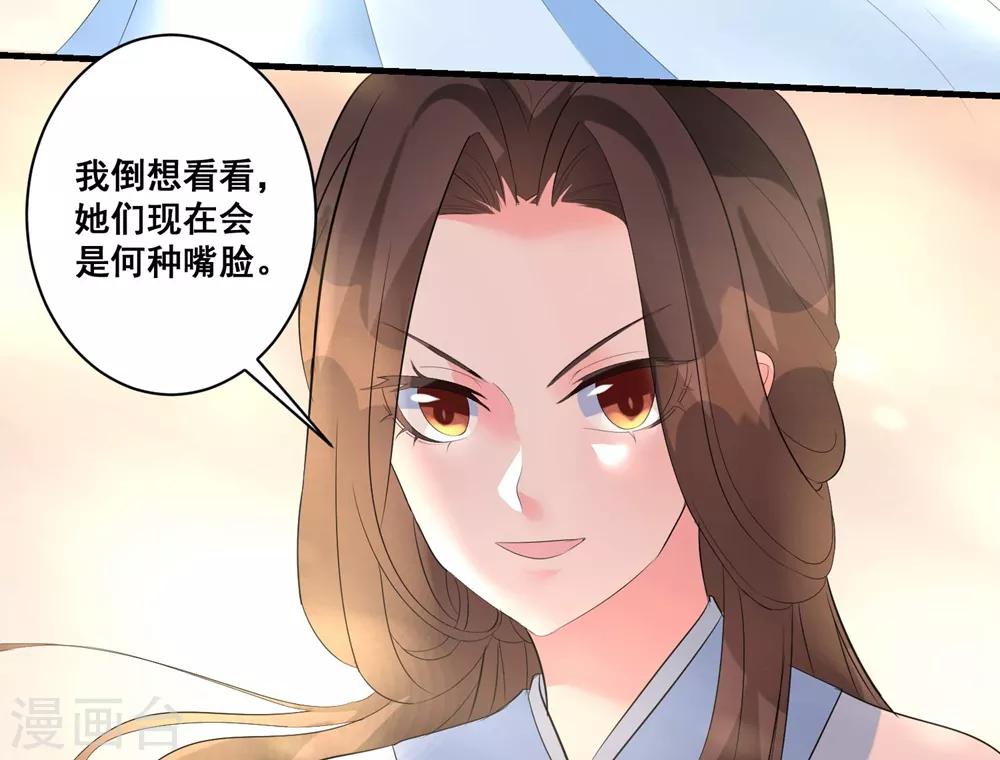 《王妃有毒》漫画最新章节第5话 神秘男子免费下拉式在线观看章节第【36】张图片