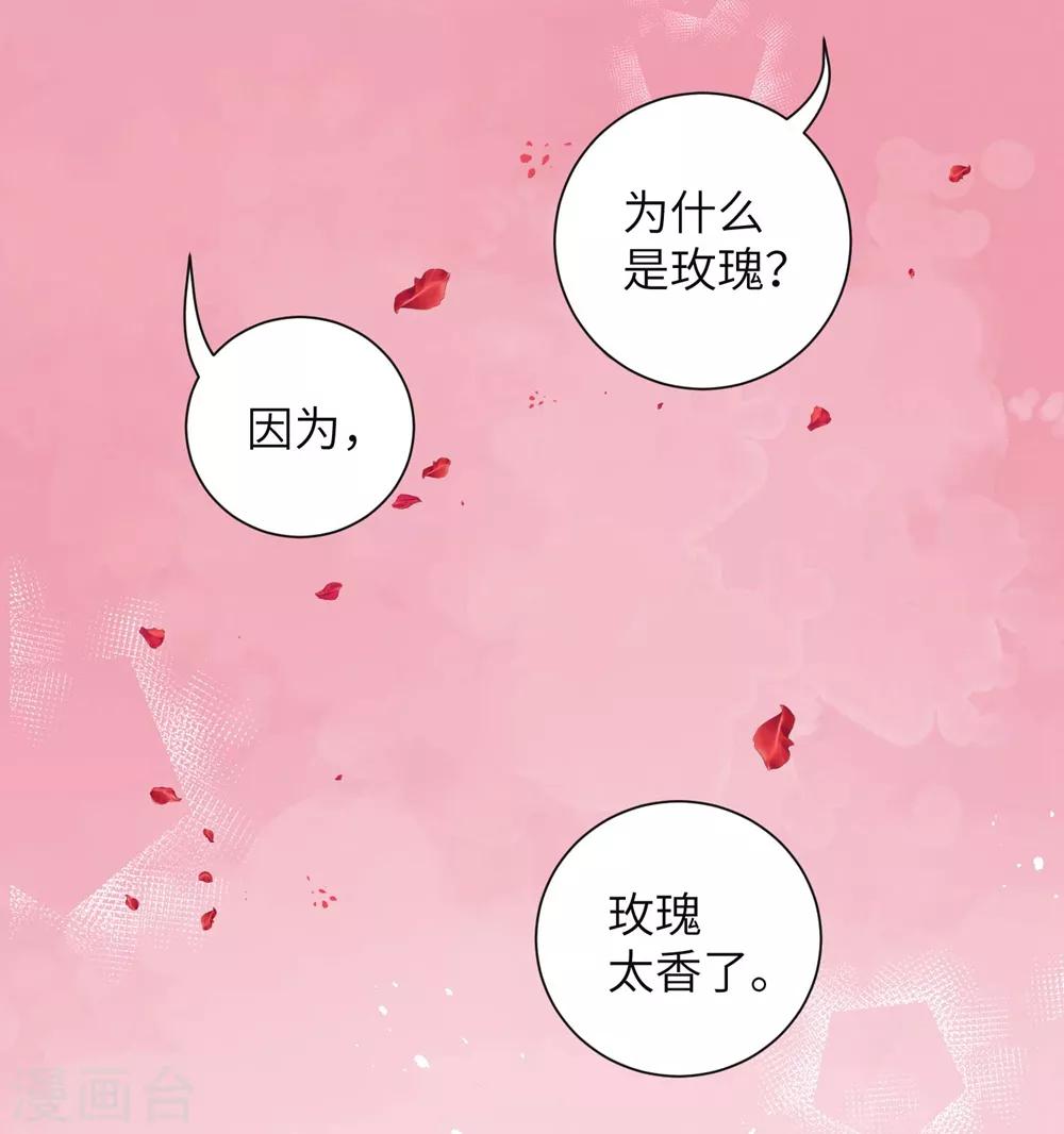 《王妃有毒》漫画最新章节第52话 花朝节的玫瑰免费下拉式在线观看章节第【22】张图片