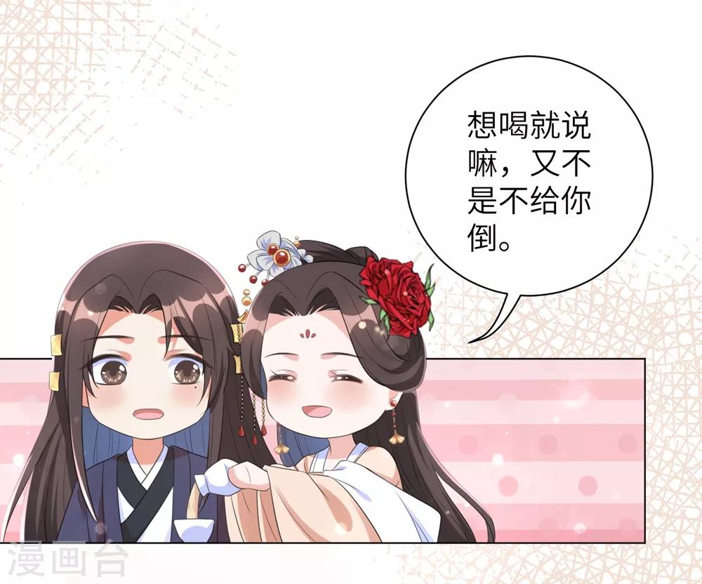 《王妃有毒》漫画最新章节第53话 好戏开始了！免费下拉式在线观看章节第【13】张图片