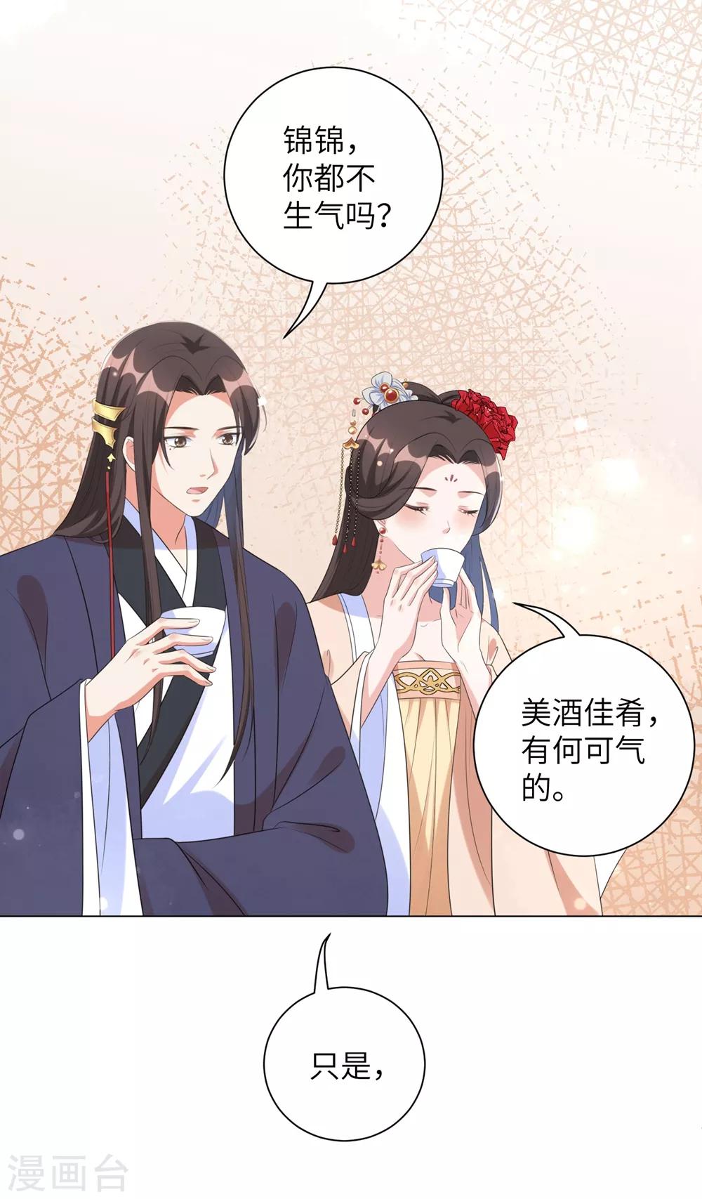 《王妃有毒》漫画最新章节第53话 好戏开始了！免费下拉式在线观看章节第【14】张图片