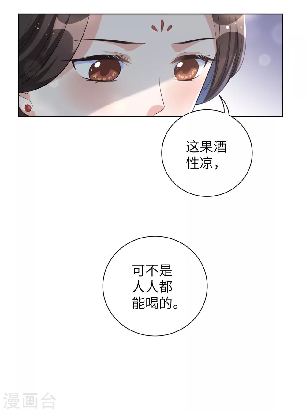 《王妃有毒》漫画最新章节第53话 好戏开始了！免费下拉式在线观看章节第【15】张图片