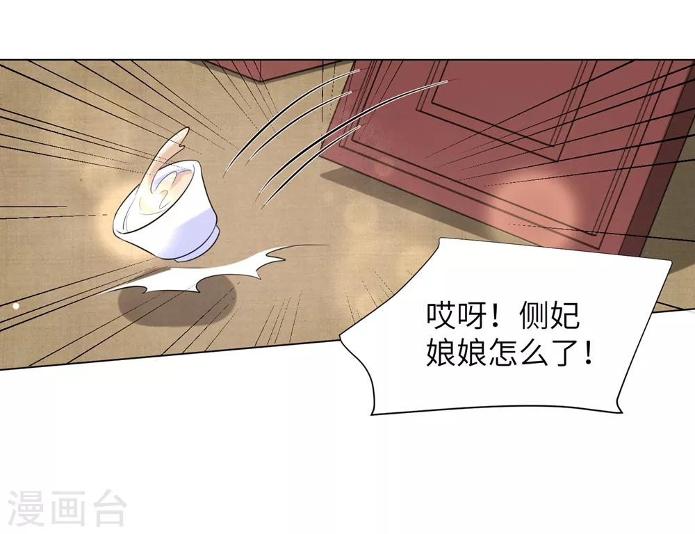 《王妃有毒》漫画最新章节第53话 好戏开始了！免费下拉式在线观看章节第【16】张图片