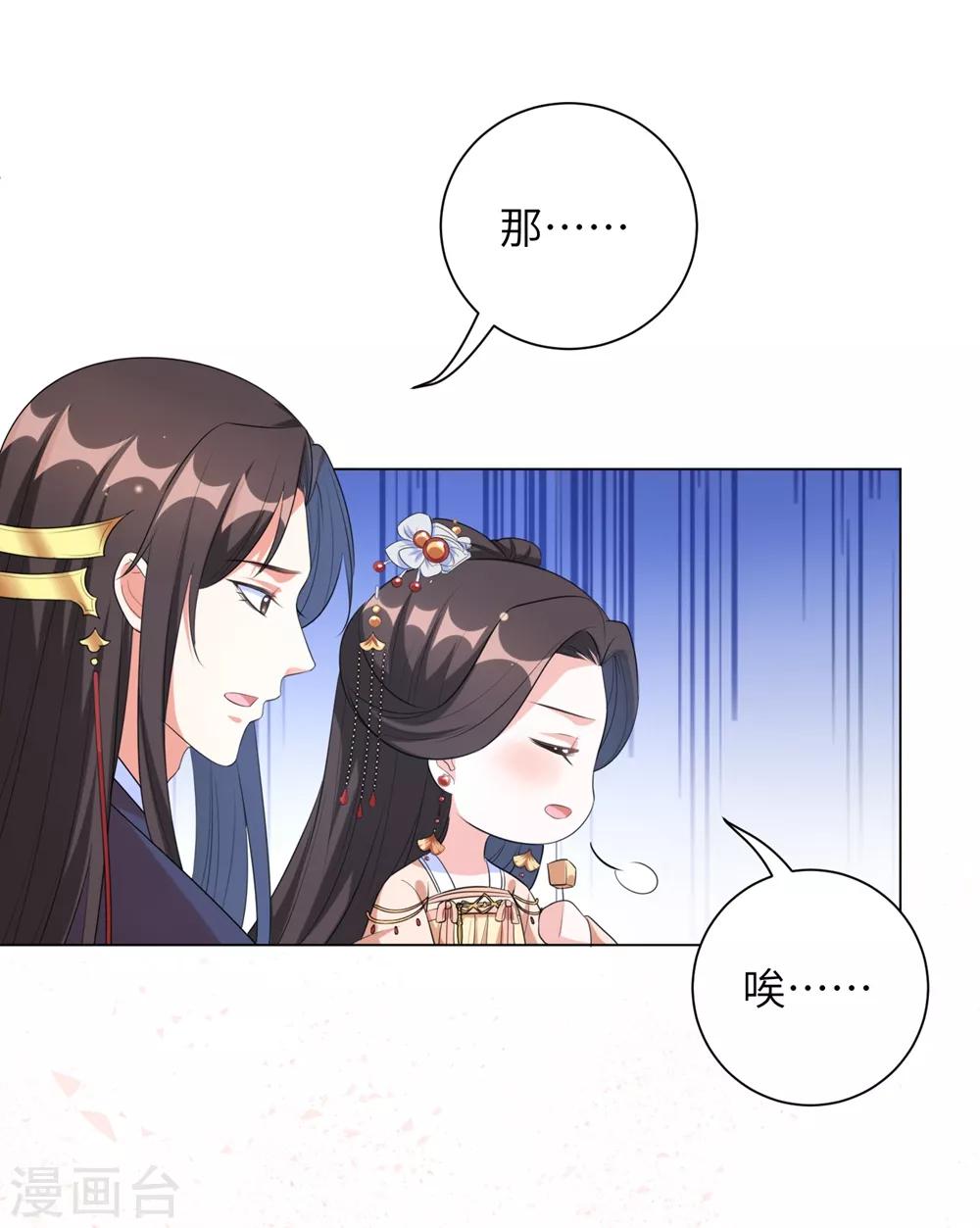 《王妃有毒》漫画最新章节第53话 好戏开始了！免费下拉式在线观看章节第【21】张图片