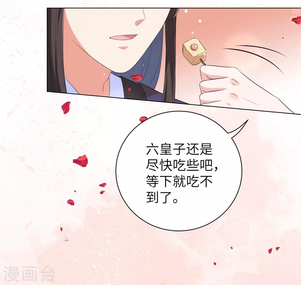 《王妃有毒》漫画最新章节第53话 好戏开始了！免费下拉式在线观看章节第【22】张图片