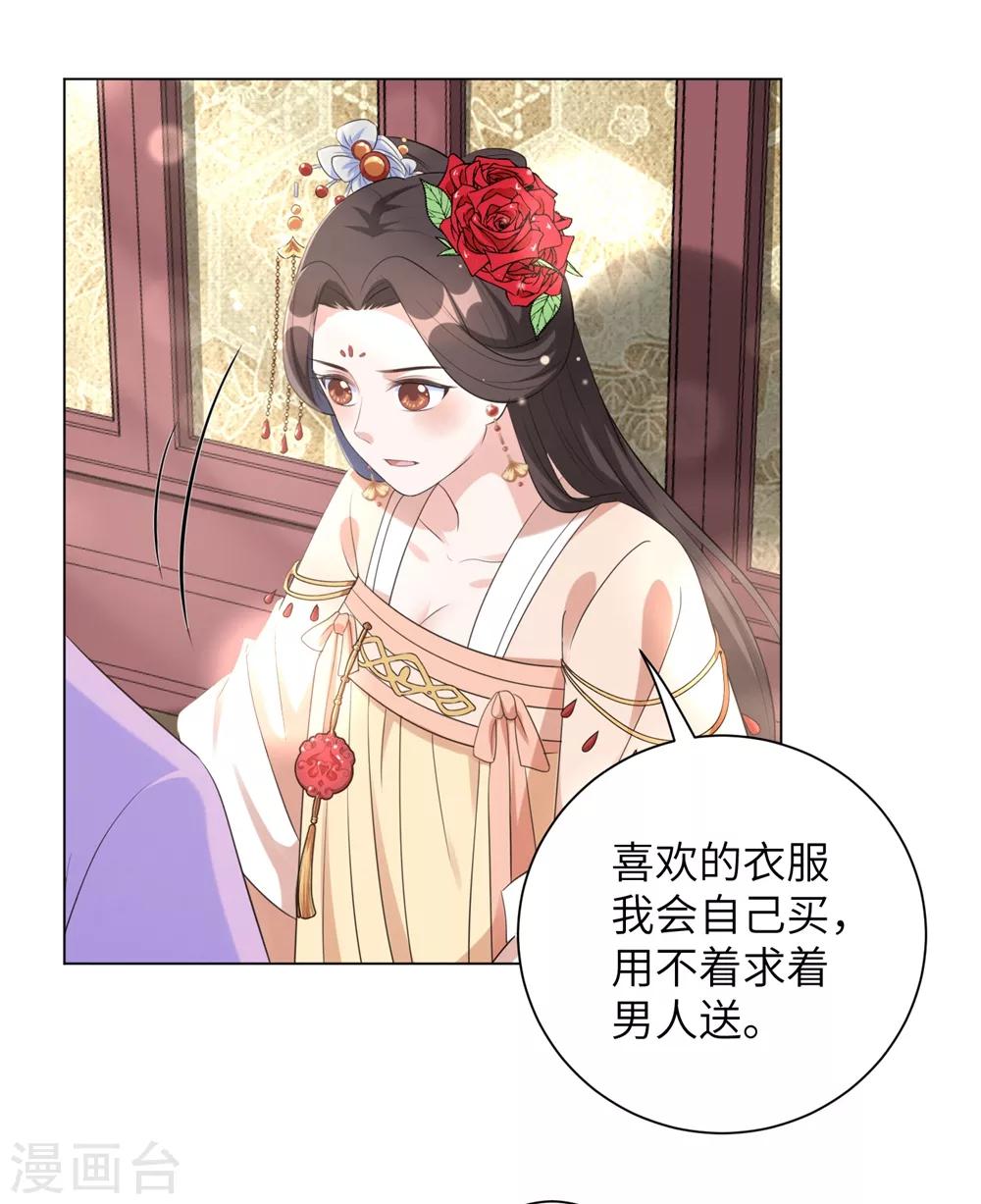 《王妃有毒》漫画最新章节第53话 好戏开始了！免费下拉式在线观看章节第【3】张图片