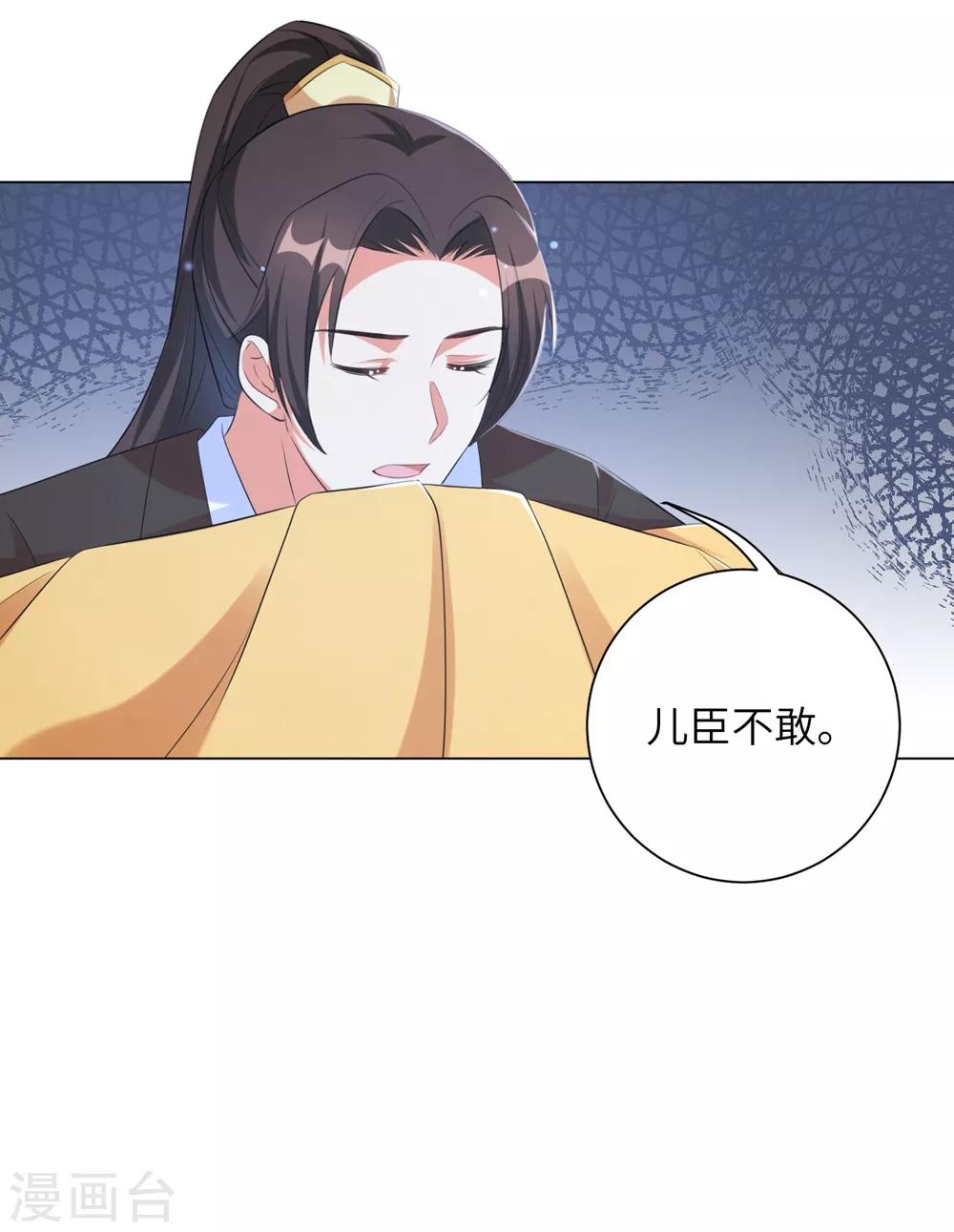 《王妃有毒》漫画最新章节第53话 好戏开始了！免费下拉式在线观看章节第【30】张图片