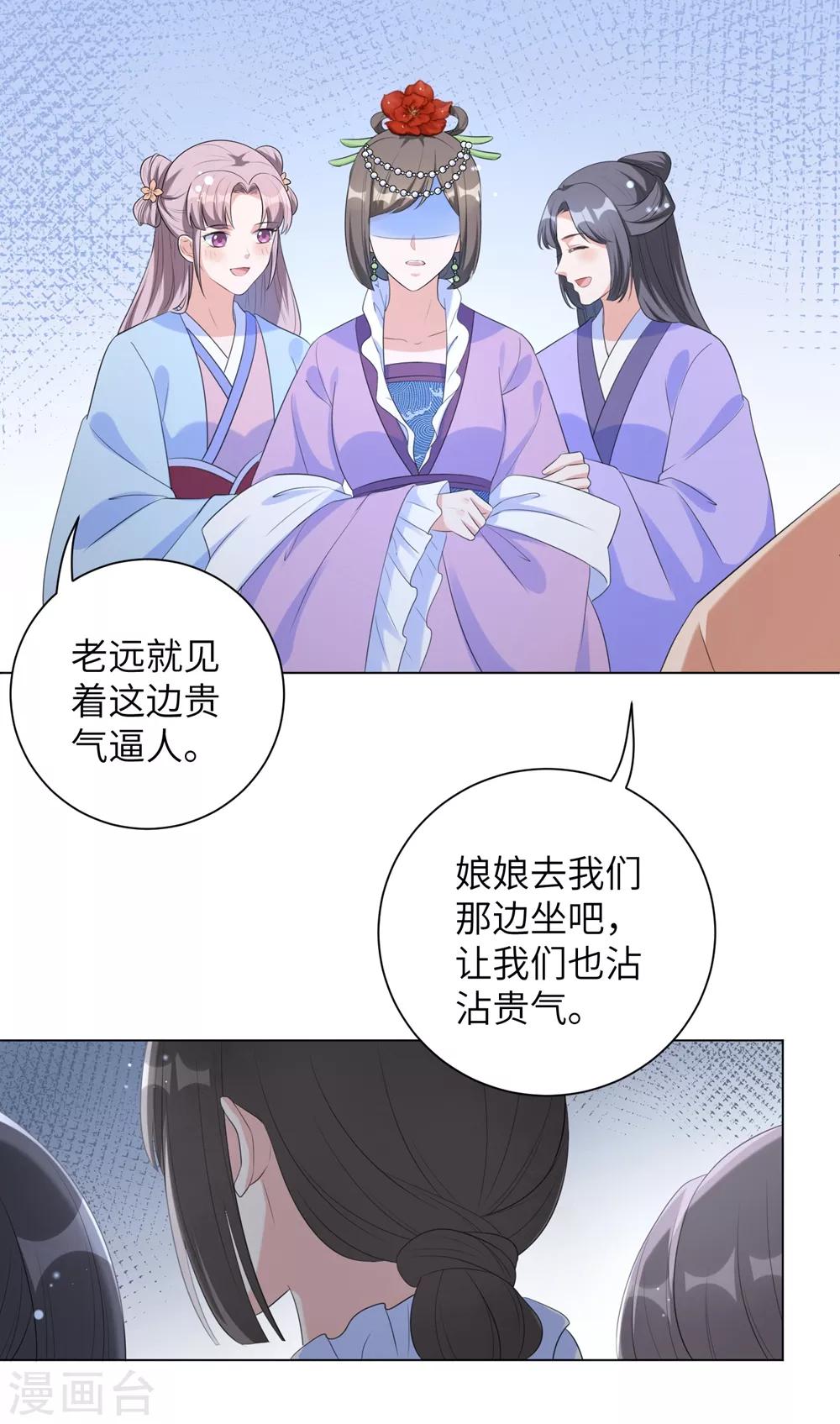 《王妃有毒》漫画最新章节第53话 好戏开始了！免费下拉式在线观看章节第【9】张图片