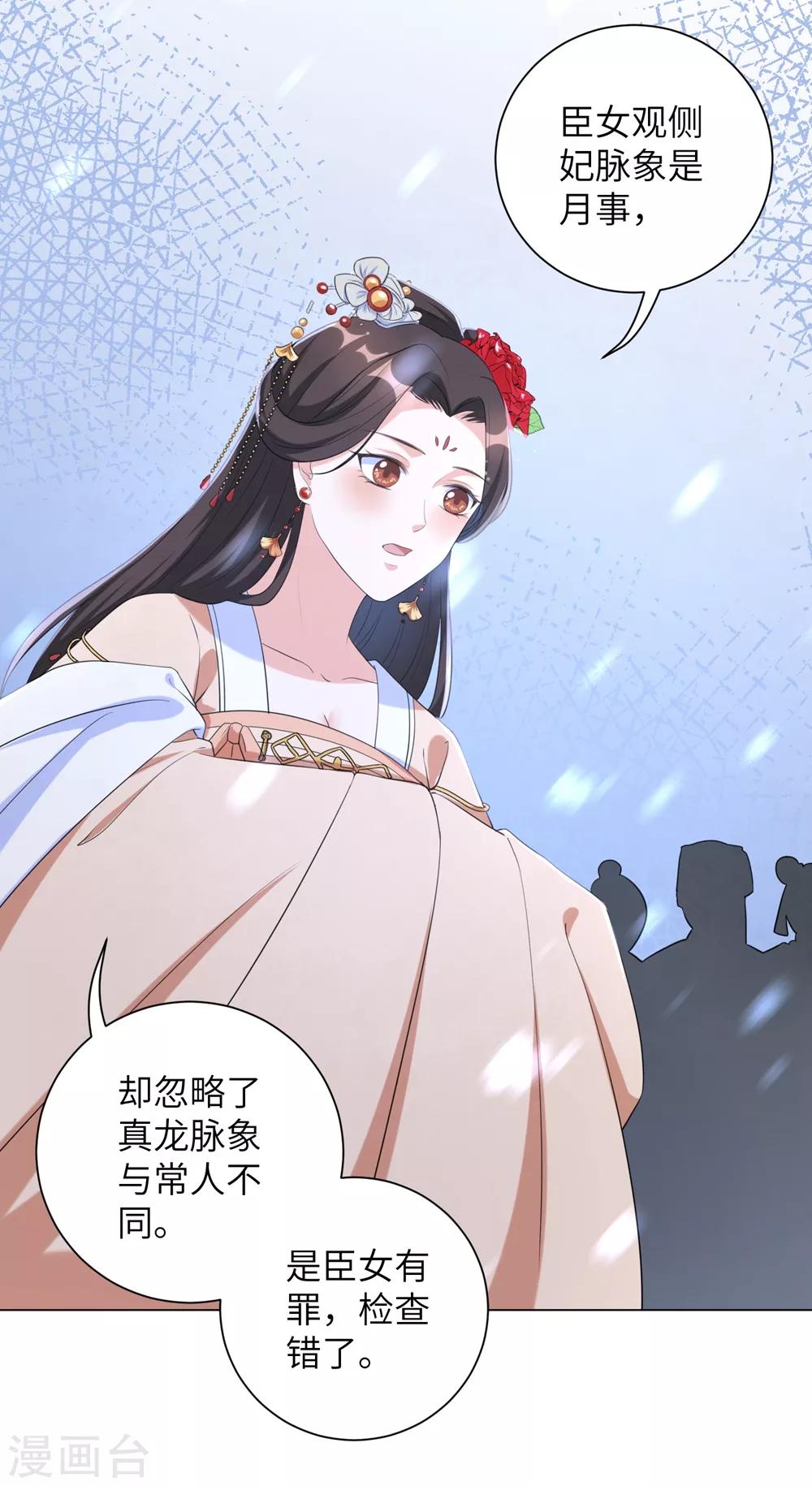 《王妃有毒》漫画最新章节第54话 你的仇，我陪你报！免费下拉式在线观看章节第【10】张图片