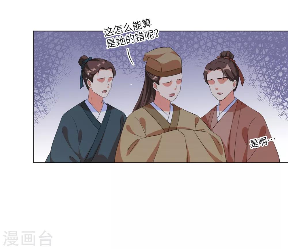 《王妃有毒》漫画最新章节第54话 你的仇，我陪你报！免费下拉式在线观看章节第【11】张图片