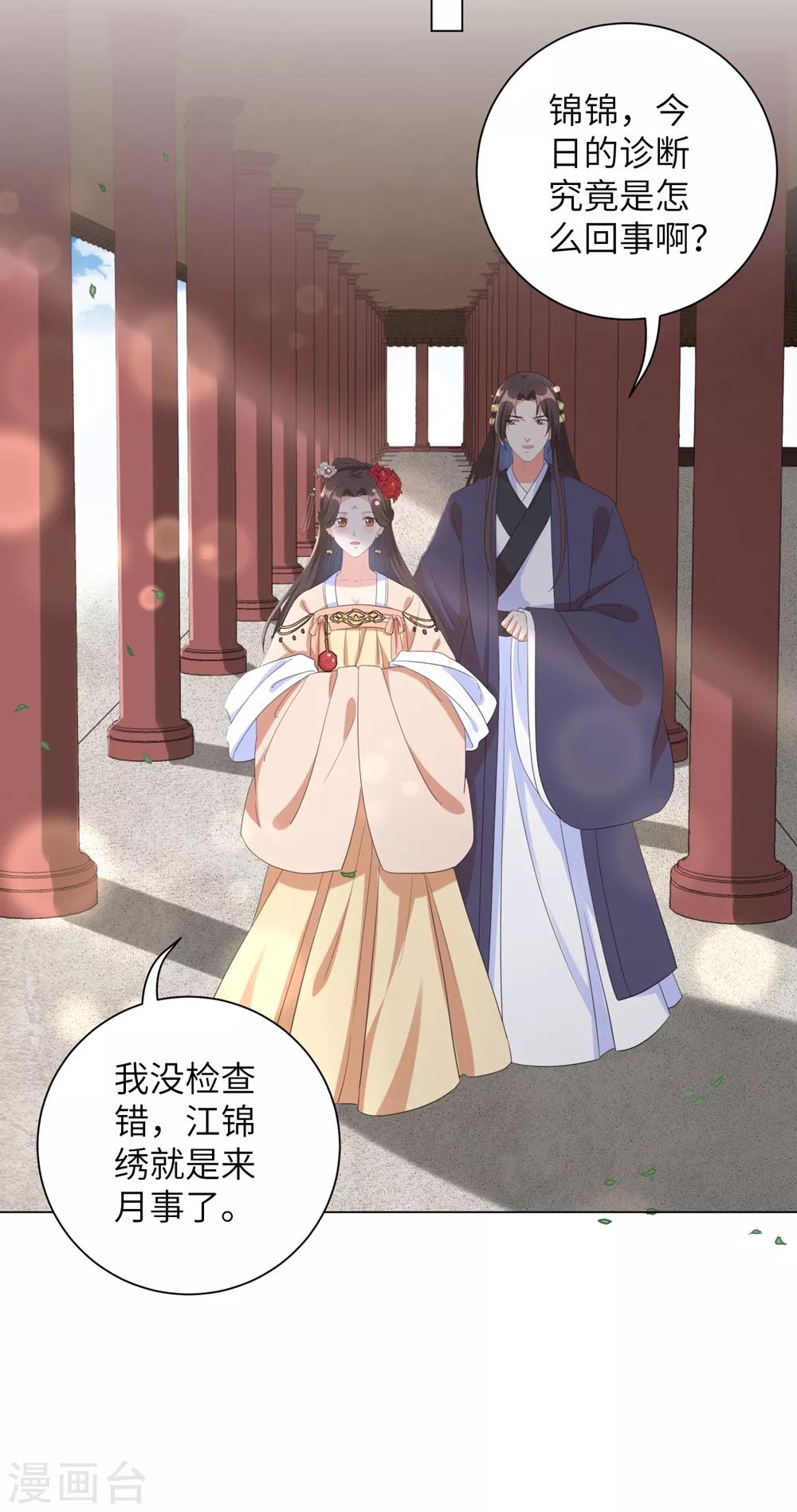 《王妃有毒》漫画最新章节第54话 你的仇，我陪你报！免费下拉式在线观看章节第【16】张图片