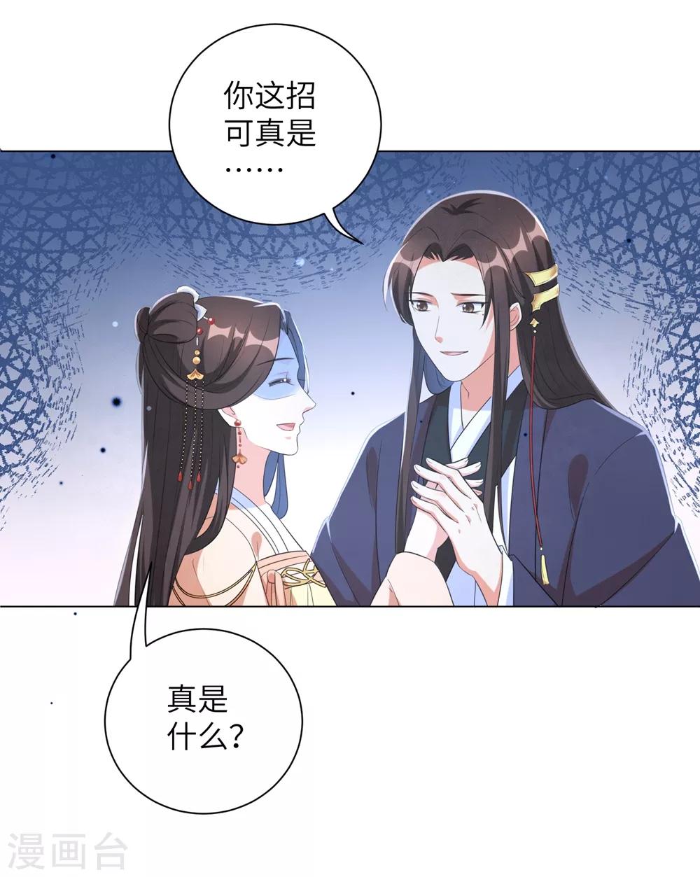 《王妃有毒》漫画最新章节第54话 你的仇，我陪你报！免费下拉式在线观看章节第【21】张图片