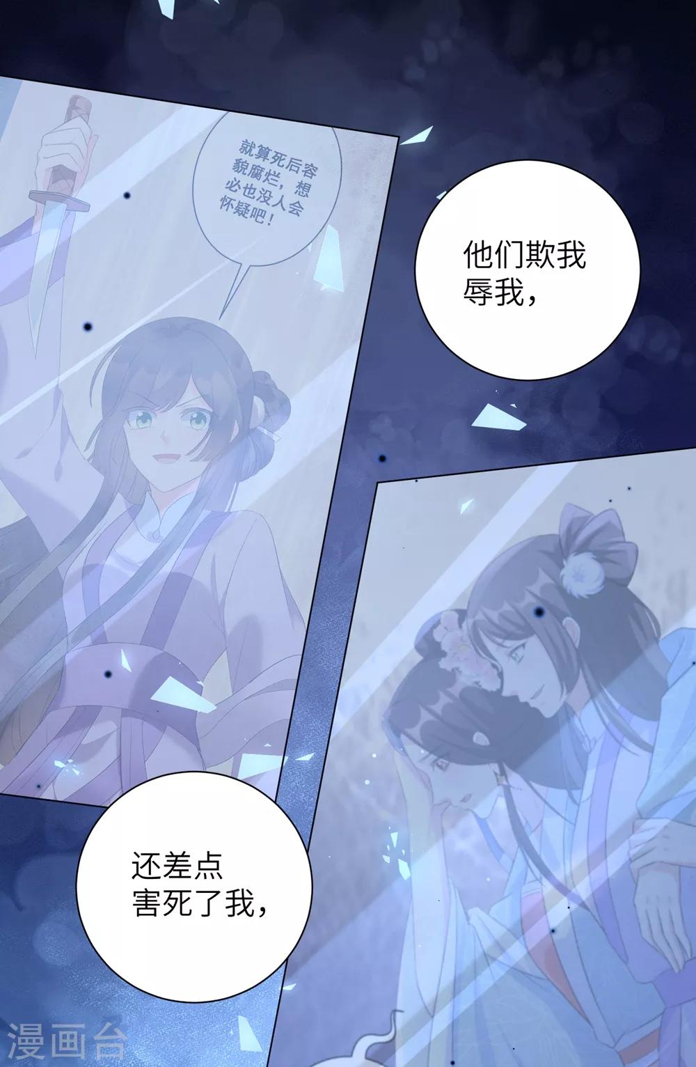 《王妃有毒》漫画最新章节第54话 你的仇，我陪你报！免费下拉式在线观看章节第【23】张图片