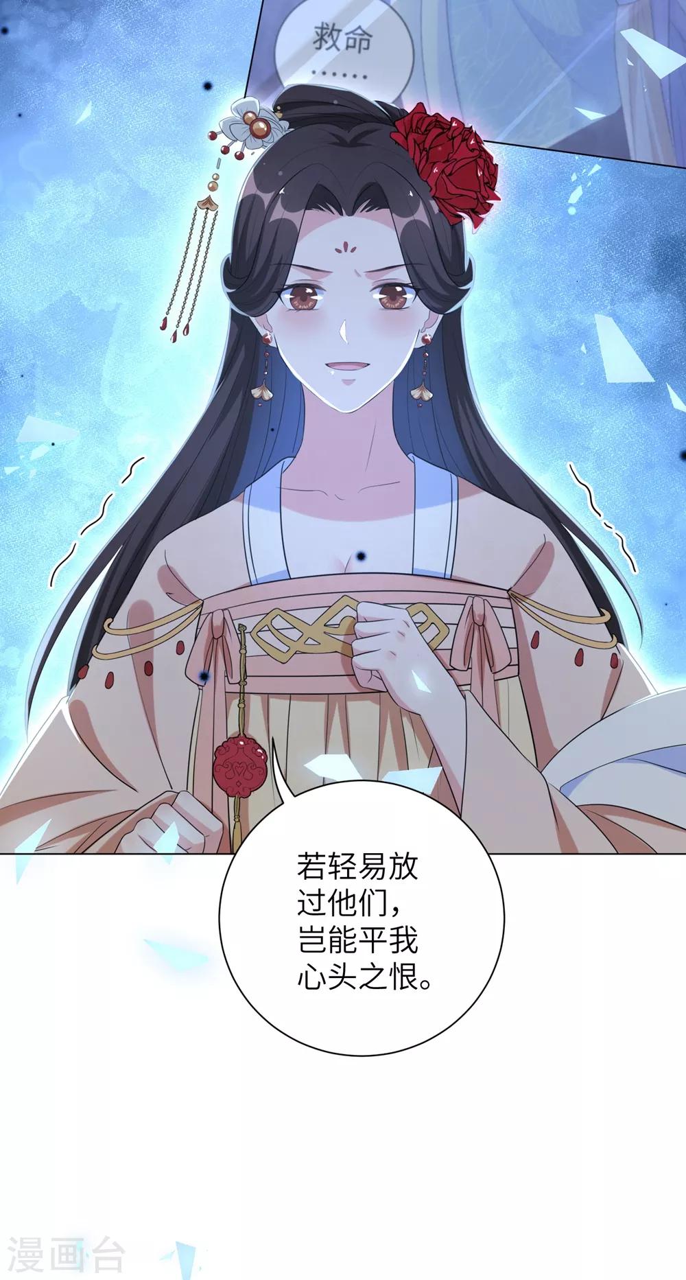 《王妃有毒》漫画最新章节第54话 你的仇，我陪你报！免费下拉式在线观看章节第【24】张图片