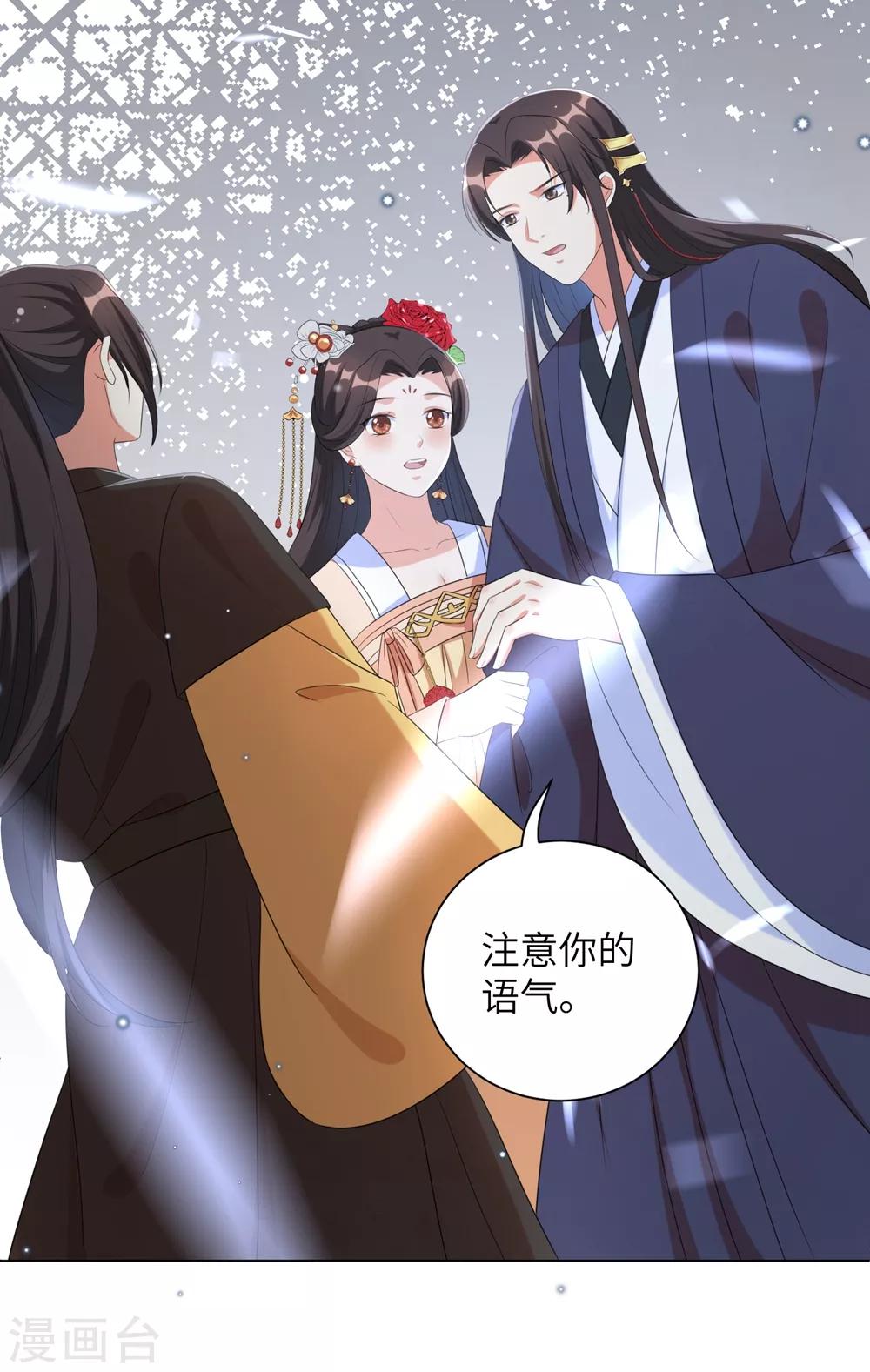 《王妃有毒》漫画最新章节第54话 你的仇，我陪你报！免费下拉式在线观看章节第【5】张图片