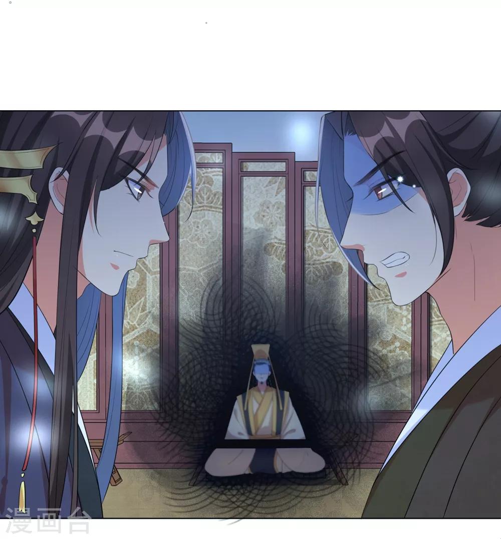 《王妃有毒》漫画最新章节第54话 你的仇，我陪你报！免费下拉式在线观看章节第【6】张图片