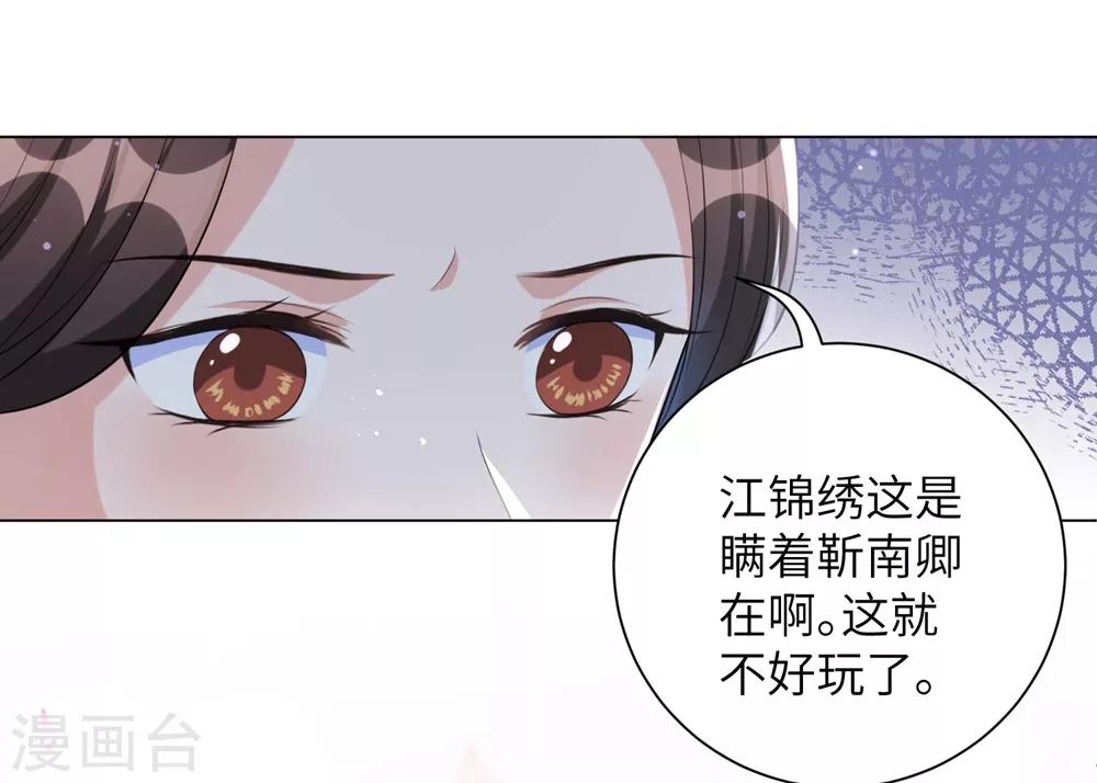 《王妃有毒》漫画最新章节第55话 假孕药，三万两！免费下拉式在线观看章节第【16】张图片