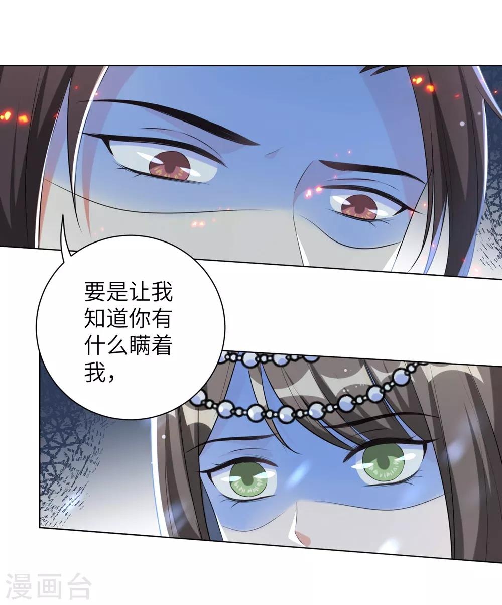 《王妃有毒》漫画最新章节第55话 假孕药，三万两！免费下拉式在线观看章节第【6】张图片