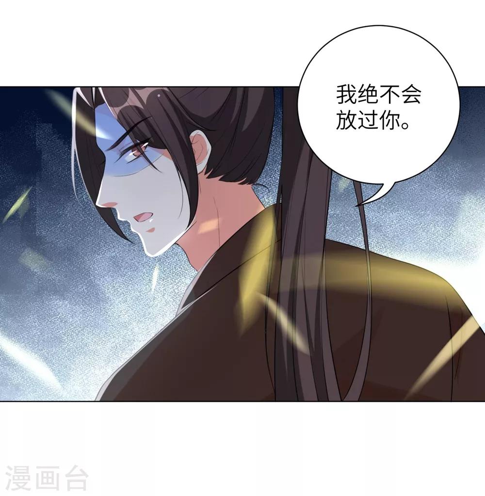 《王妃有毒》漫画最新章节第55话 假孕药，三万两！免费下拉式在线观看章节第【7】张图片