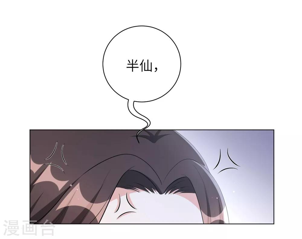 《王妃有毒》漫画最新章节第56话 我还要他的命！免费下拉式在线观看章节第【15】张图片