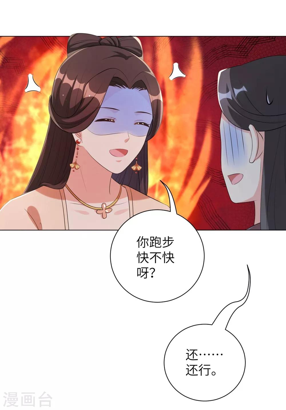 《王妃有毒》漫画最新章节第56话 我还要他的命！免费下拉式在线观看章节第【16】张图片