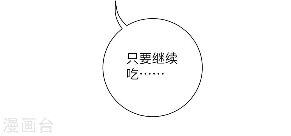 《王妃有毒》漫画最新章节第56话 我还要他的命！免费下拉式在线观看章节第【4】张图片