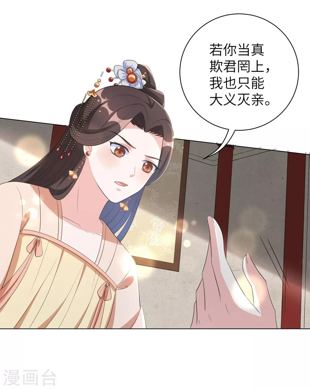 《王妃有毒》漫画最新章节第57话 江锦华，我终于给你报仇了！免费下拉式在线观看章节第【11】张图片