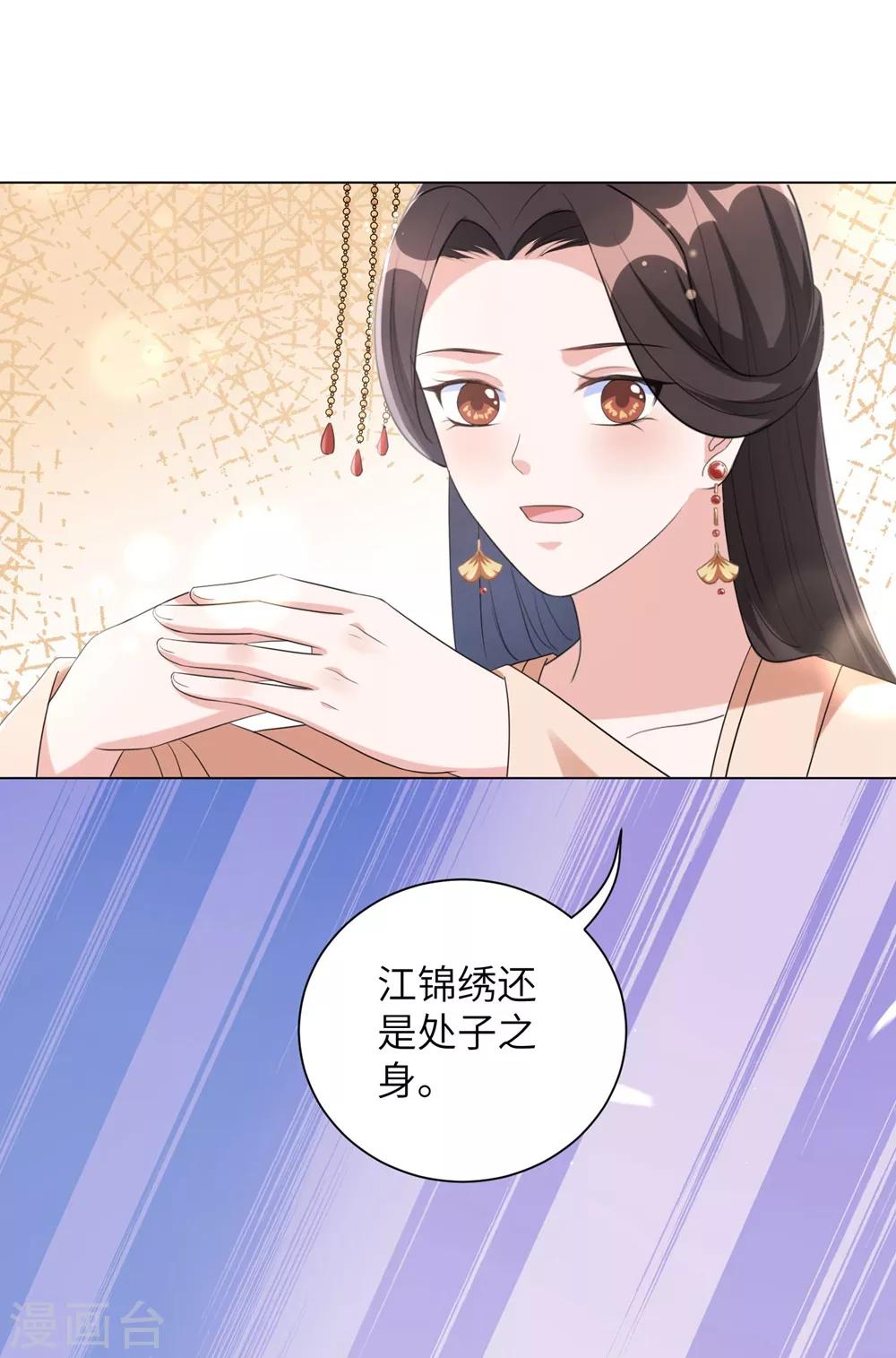 《王妃有毒》漫画最新章节第57话 江锦华，我终于给你报仇了！免费下拉式在线观看章节第【16】张图片