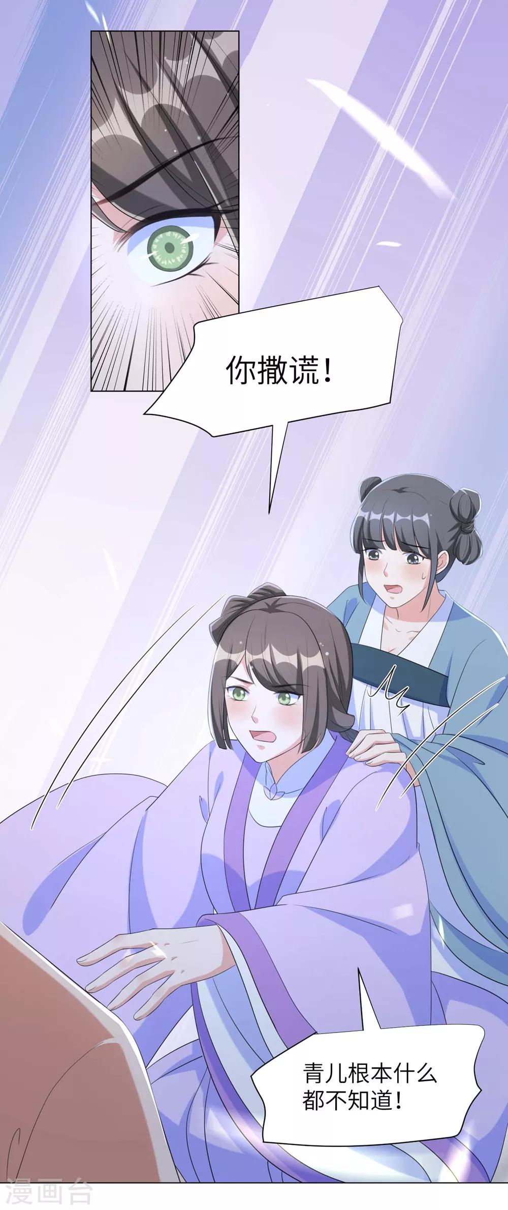 《王妃有毒》漫画最新章节第57话 江锦华，我终于给你报仇了！免费下拉式在线观看章节第【17】张图片