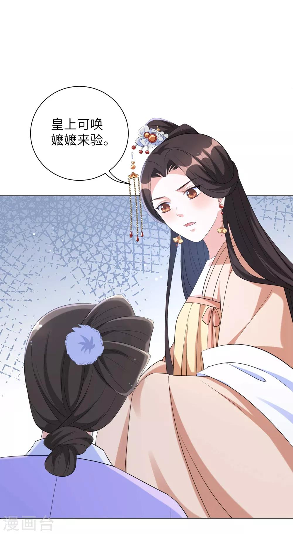 《王妃有毒》漫画最新章节第57话 江锦华，我终于给你报仇了！免费下拉式在线观看章节第【18】张图片