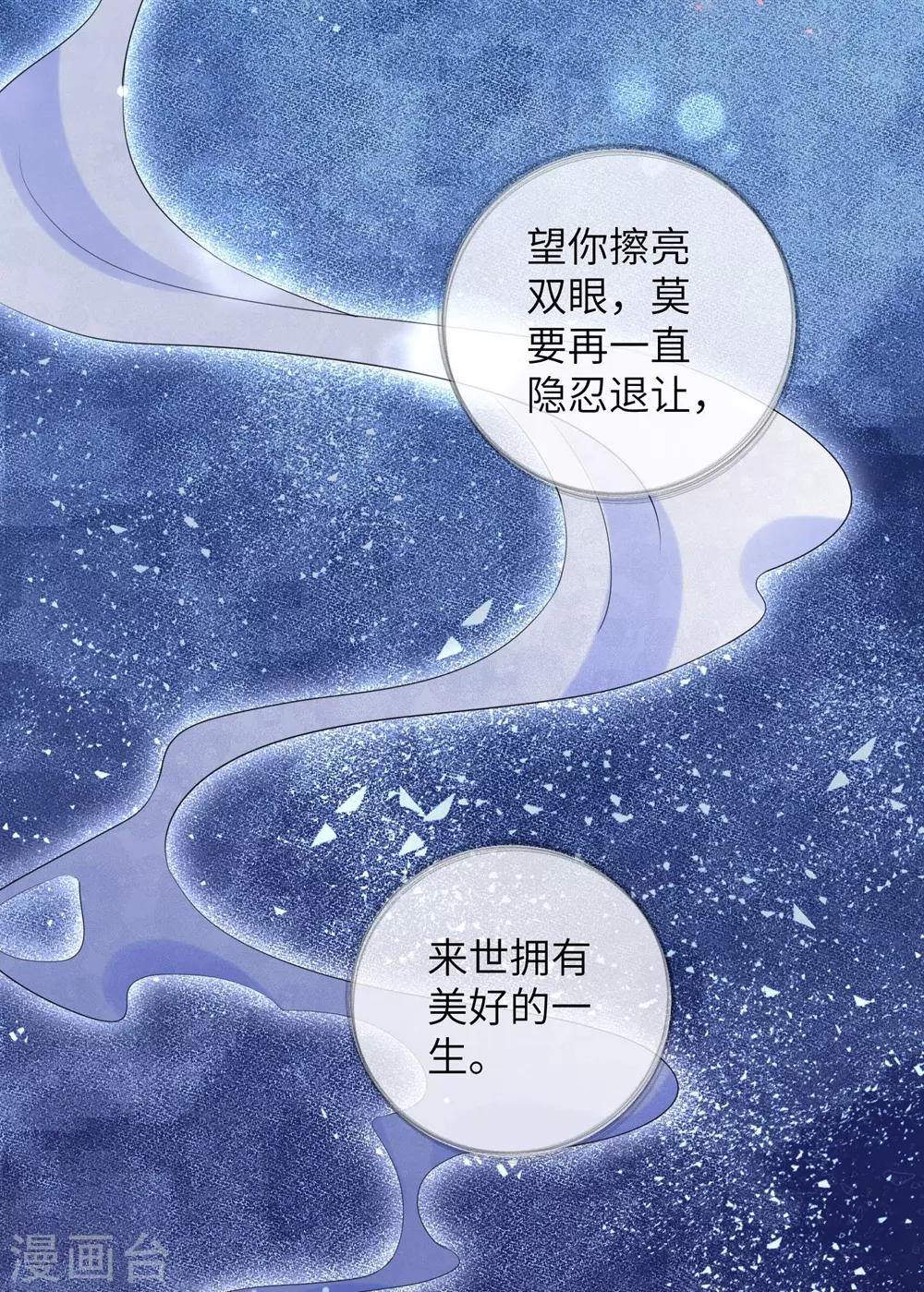 《王妃有毒》漫画最新章节第57话 江锦华，我终于给你报仇了！免费下拉式在线观看章节第【39】张图片