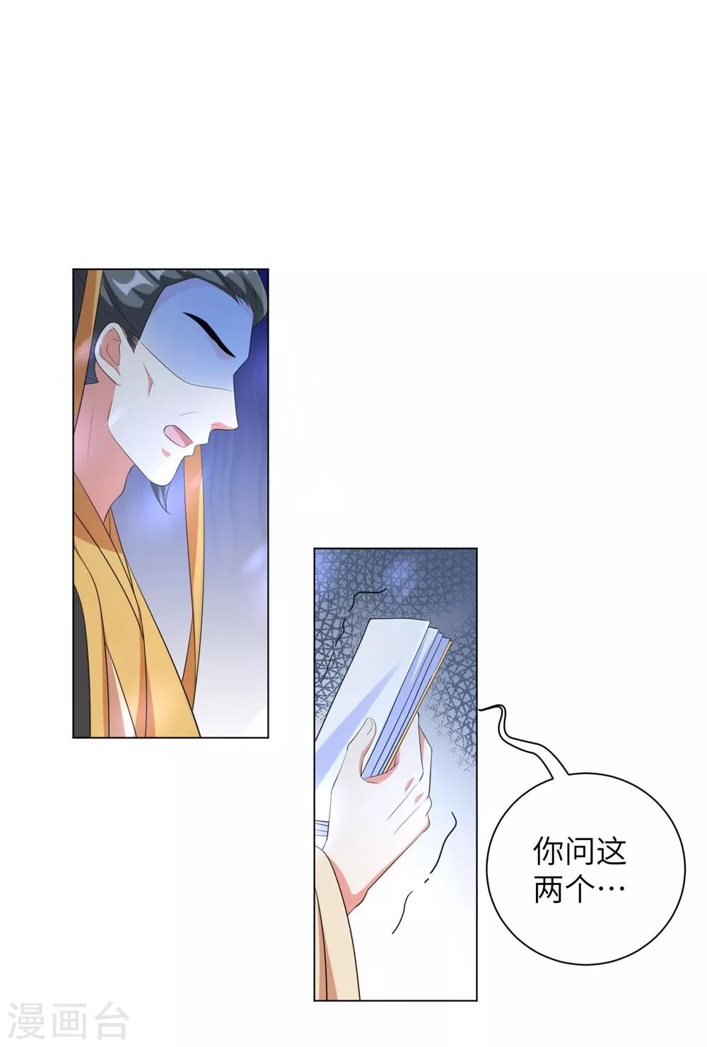 《王妃有毒》漫画最新章节第57话 江锦华，我终于给你报仇了！免费下拉式在线观看章节第【4】张图片