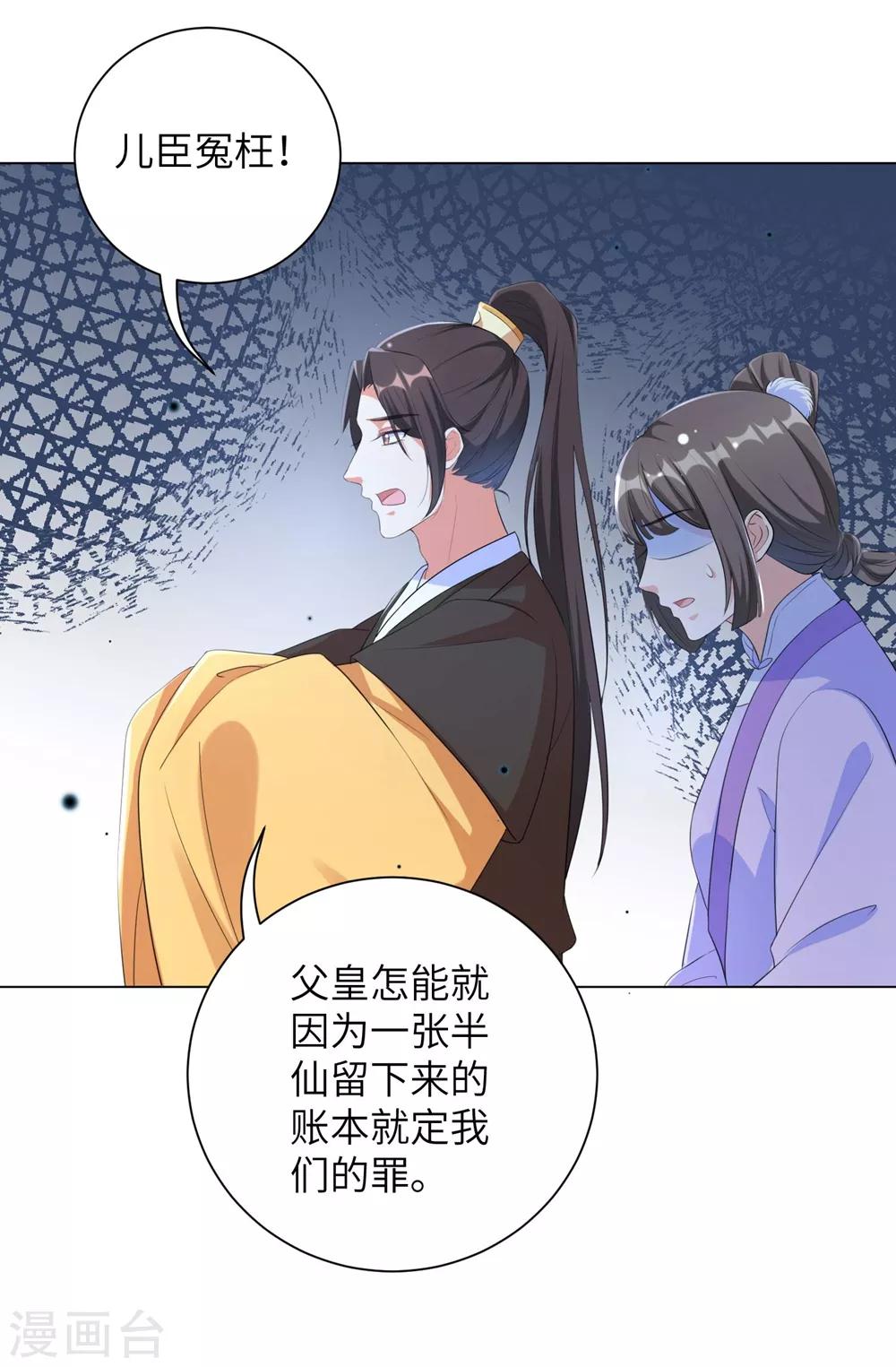 《王妃有毒》漫画最新章节第57话 江锦华，我终于给你报仇了！免费下拉式在线观看章节第【6】张图片